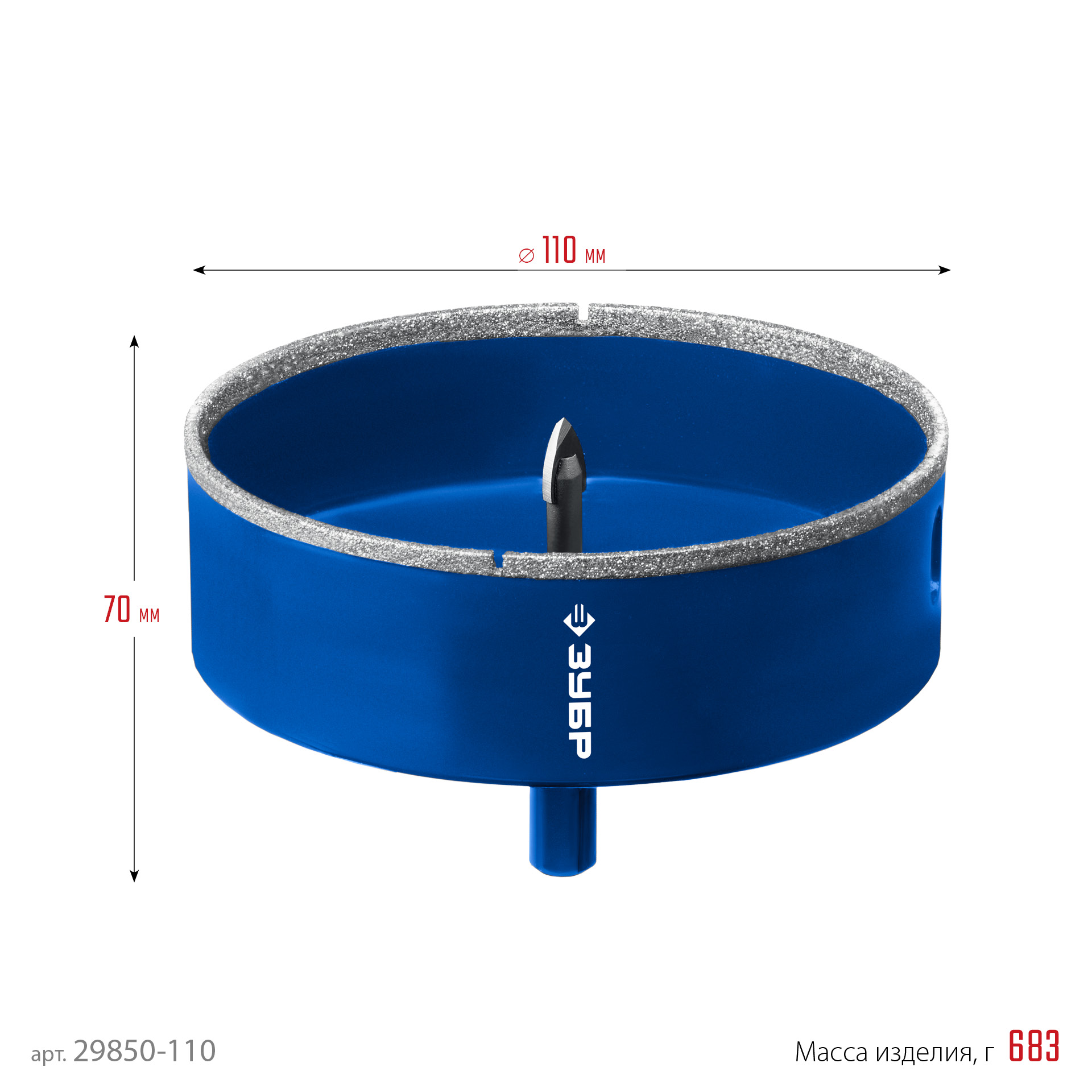 ЗУБР АГК d 110 мм (центр. сверло, трехгр. хвост, Р60), Алмазная коронка, Профессионал (29850-110)