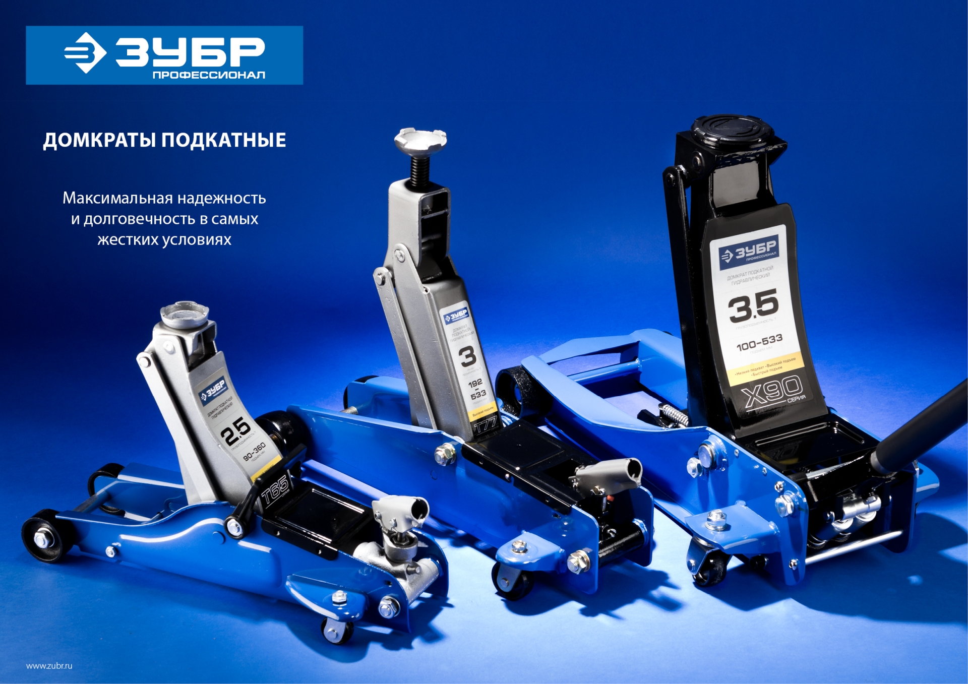 ЗУБР Т-50, 2 т, 130 - 380 мм, подкатной домкрат с увеличенным подъемом в кейсе, Профессионал (43052-2-K)