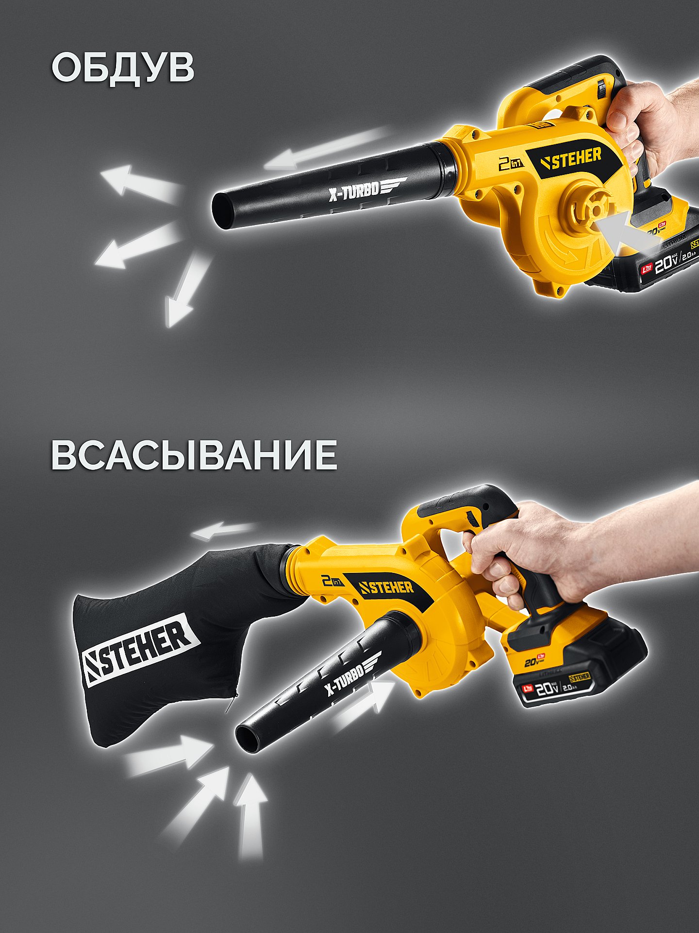 STEHER 20 В, 200 м3/ч, 1 АКБ LMS (2 Ач), воздуходувка-пылесос аккумуляторная (BLB-200-21)