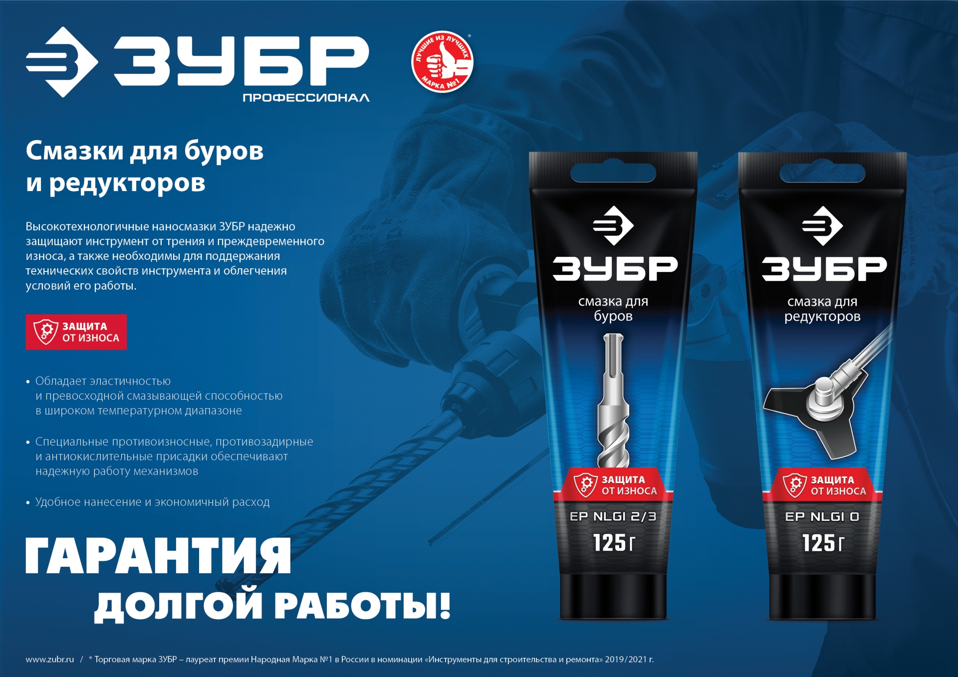 ЗУБР 125 г, смазка для редукторов, Профессионал (70641-125)