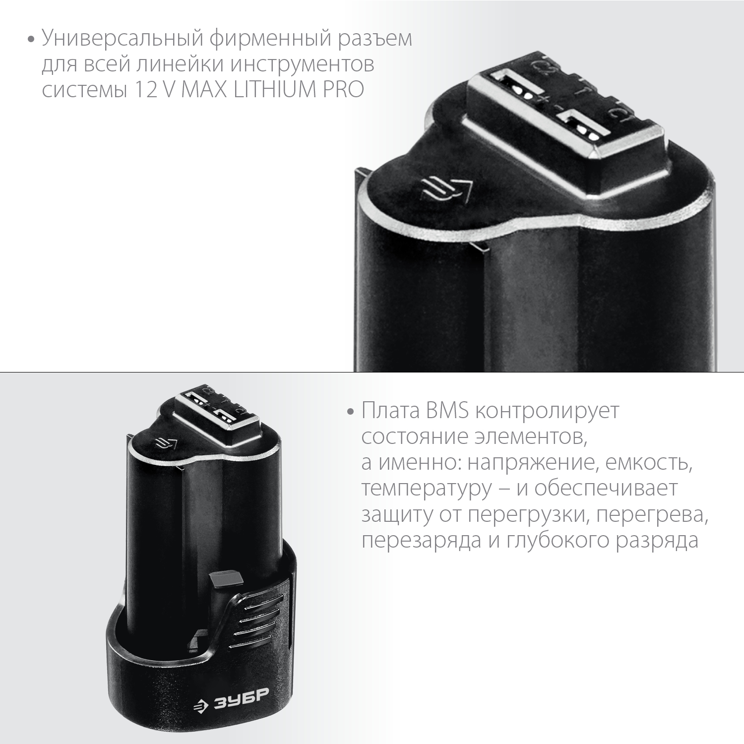 ЗУБР 12 В, 2.0 А·ч, аккумулятор тип Т7, Профессионал (ST7-12-2)