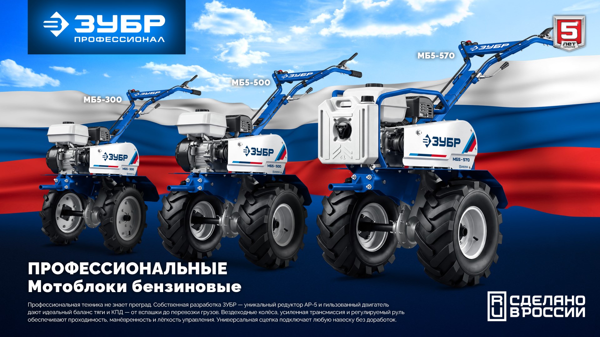 ЗУБР АР-5 редуктор, 6 скоростей, усиленный, увеличенные колеса, мотоблок бензиновый, Профессионал (МБ5-570)
