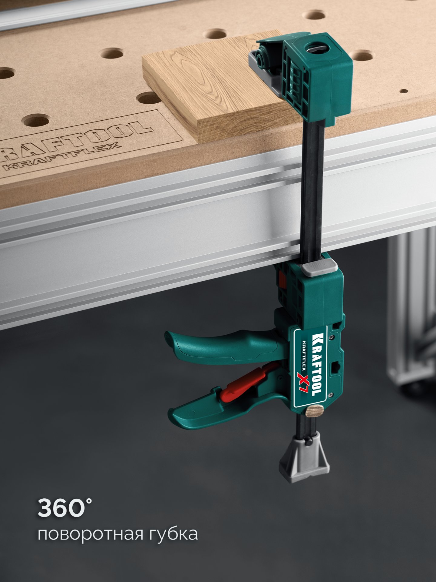 KRAFTOOL KRAFTFLEX X7 150, 150 х 85 мм, многофункциональная быстрозажимная струбцина (32777-150)