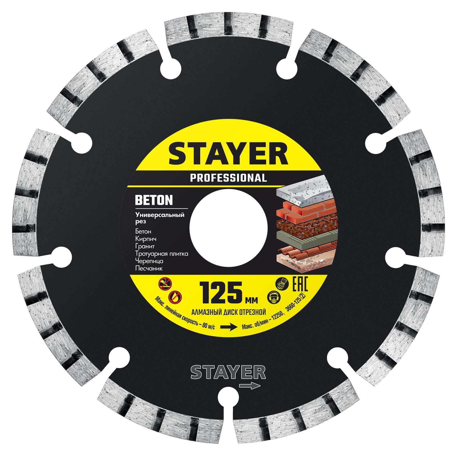 STAYER BETON 125 мм (22.2 х 7 х 2.0 мм), сегментный алмазный диск (3660-125)