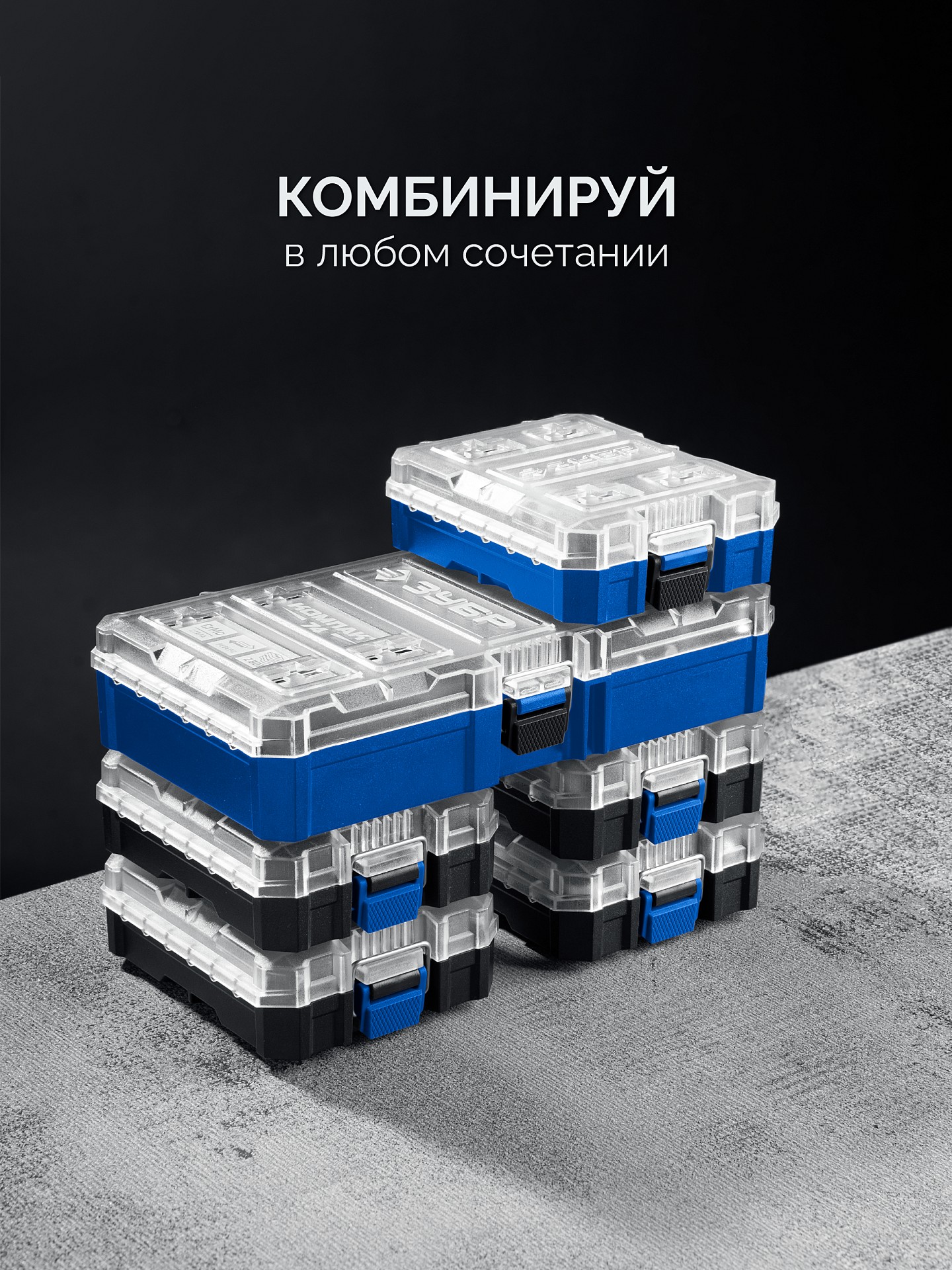 ЗУБР Спец 66 предм., система стыковки Z-БОКС, набор специальных бит, Профессионал (26394-H66)