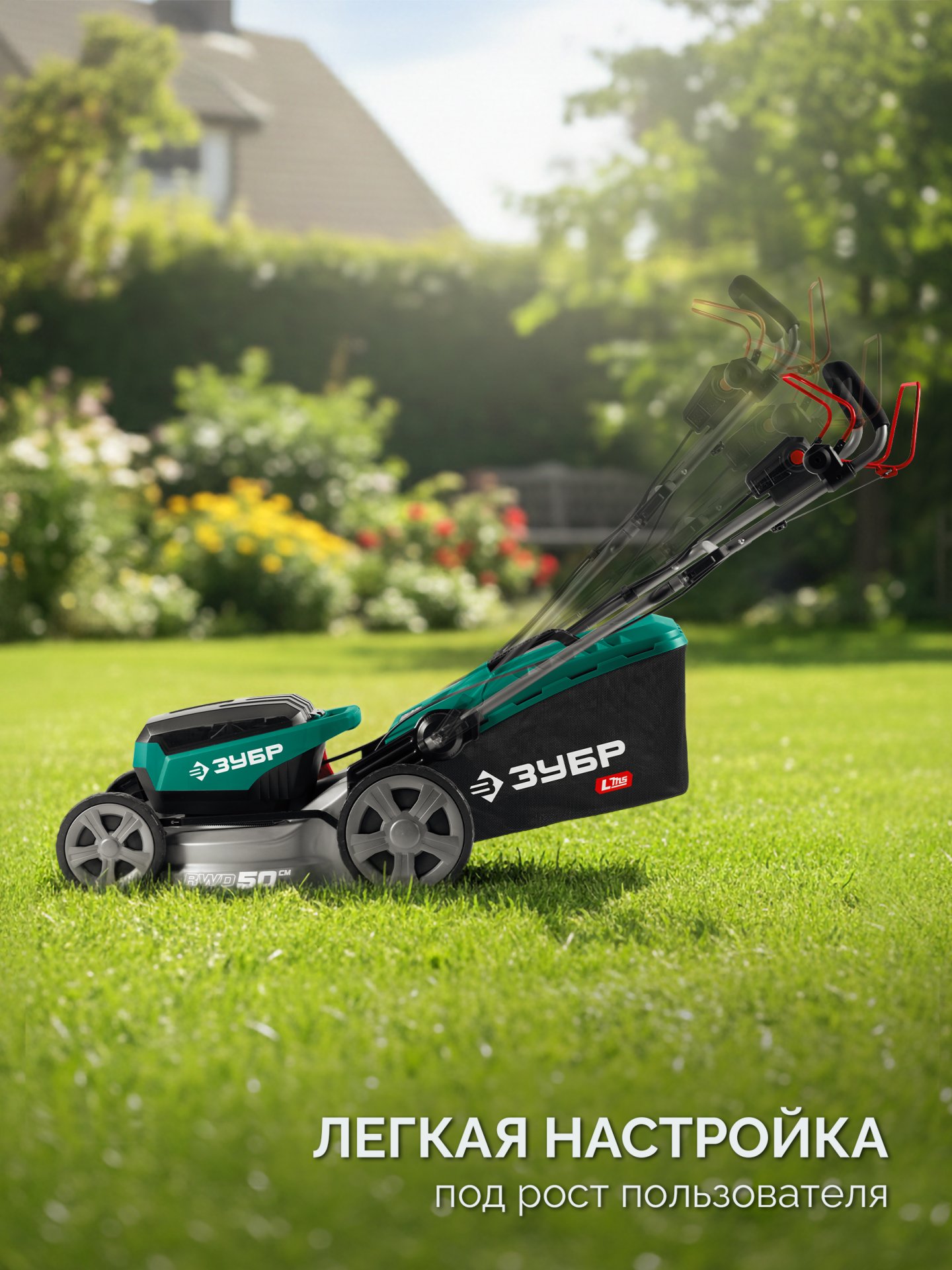 ЗУБР 40 В (2x20В), 500 мм, 2 АКБ LMS (4 Ач), самоходная газонокосилка аккумуляторная бесщеточная (ГКЛ-4050-42)