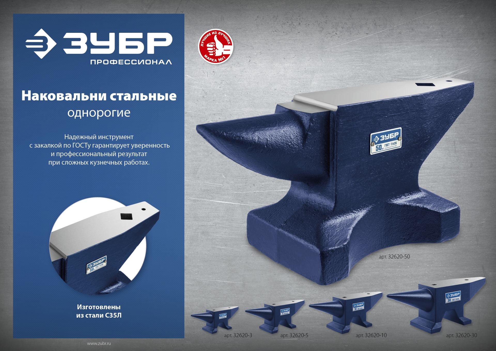 ЗУБР 50 кг, стальная наковальня, Профессионал (32620-50)