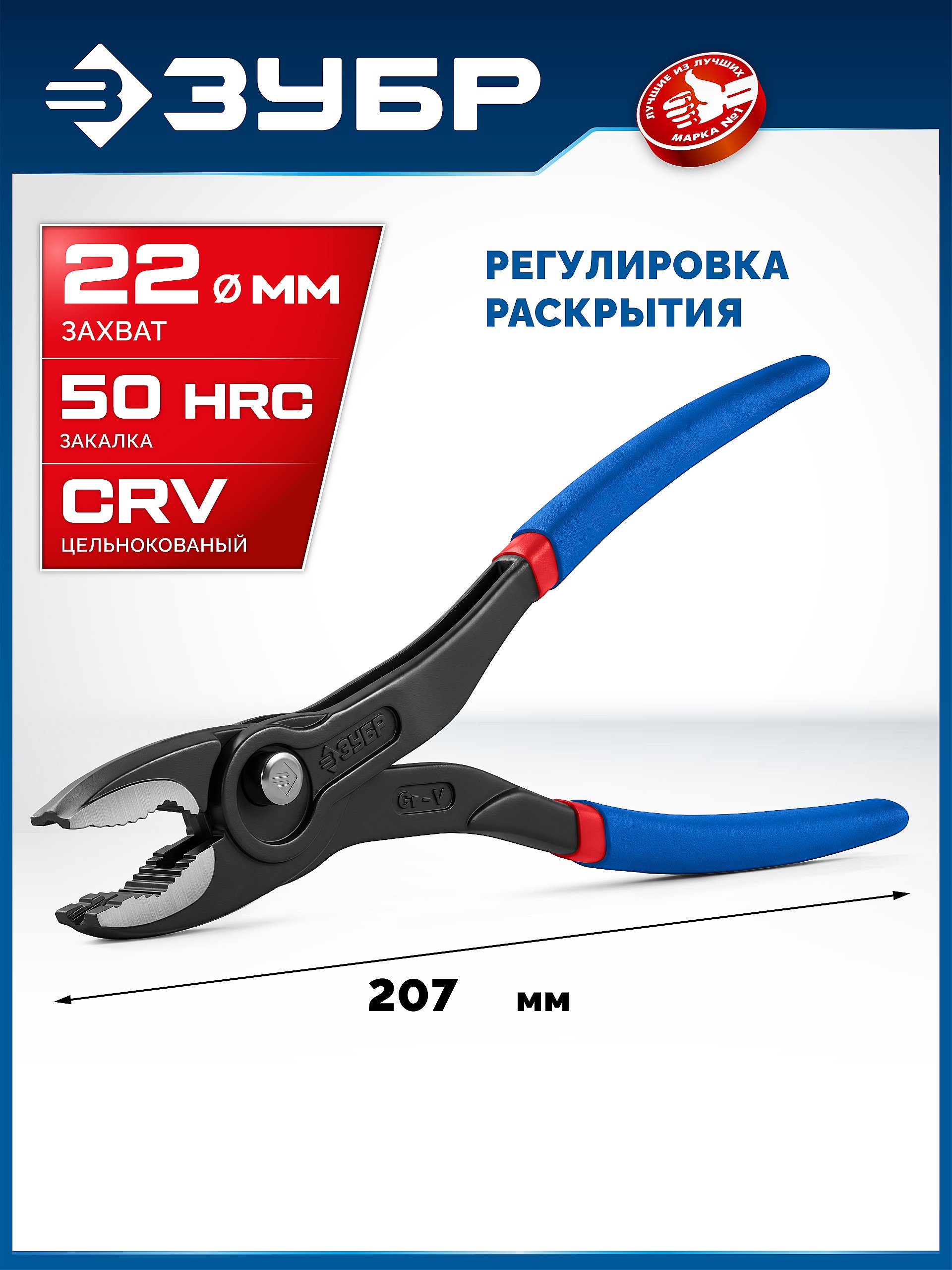 ЗУБР ЗАХВАТ-2, 200 мм, клещи захватные, Профессионал (22442-20)