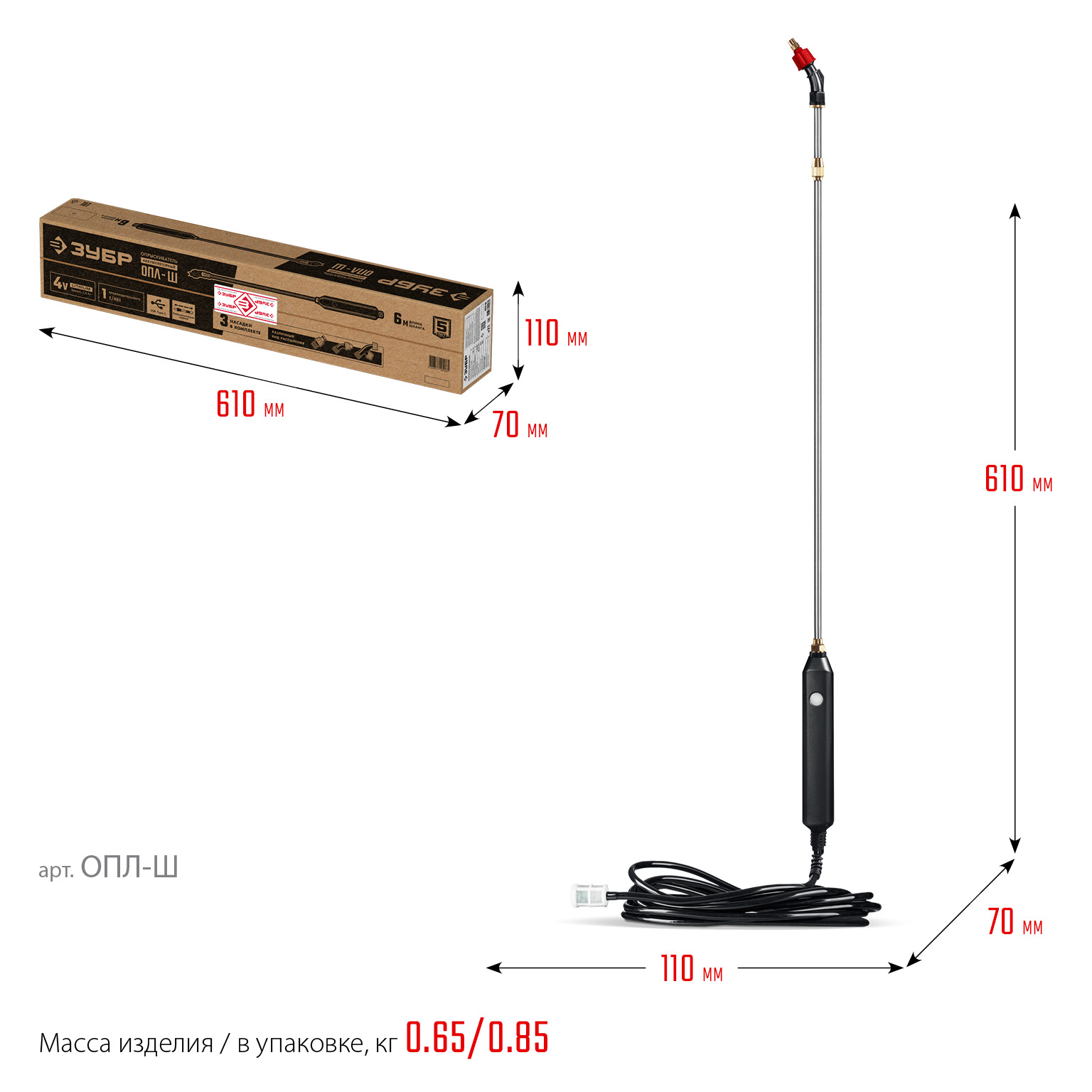 ЗУБР без бака, аккумуляторный опрыскиватель (ОПЛ-Ш)