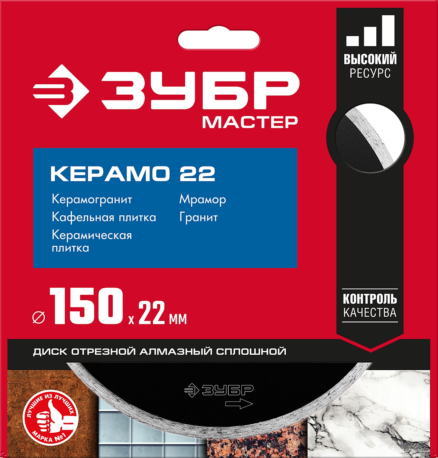 ЗУБР Керамо-22, d 150 мм, (22.2 мм, 5 х 1.9 мм), сплошной алмазный диск (36615-150)