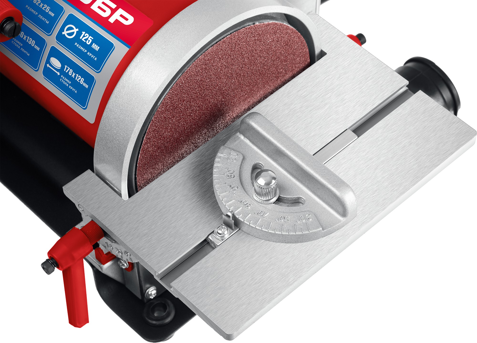 ЗУБР d 125 мм, 25 х 762 мм лента, 330 Вт, тарельчато - ленточный шлифовальный станок (ЗШС-330)