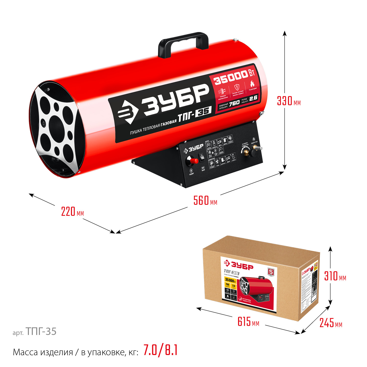 ЗУБР 35 кВт, газовая тепловая пушка (ТПГ-35)