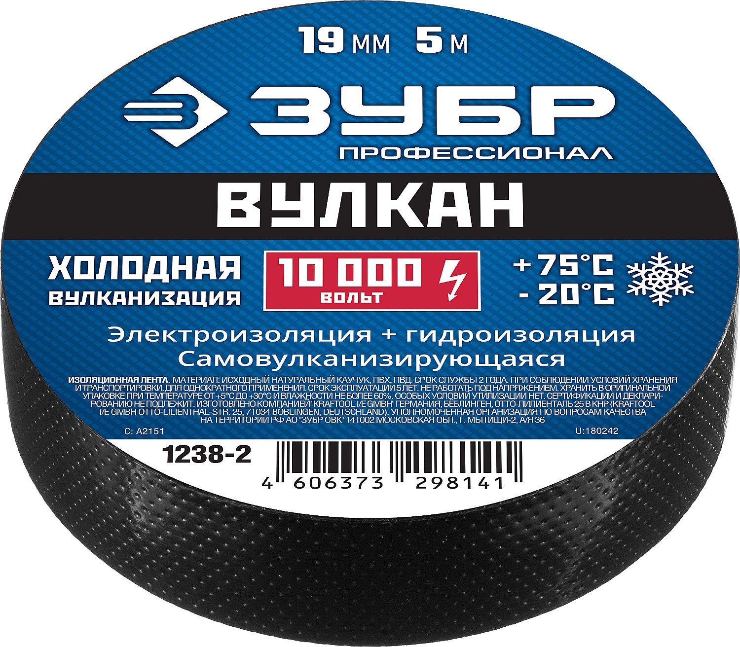 ЗУБР ВУЛКАН, 19 мм х 5 м, 10 000 В, черная, самовулканизирующаяся изолента, Профессионал (1238-2)