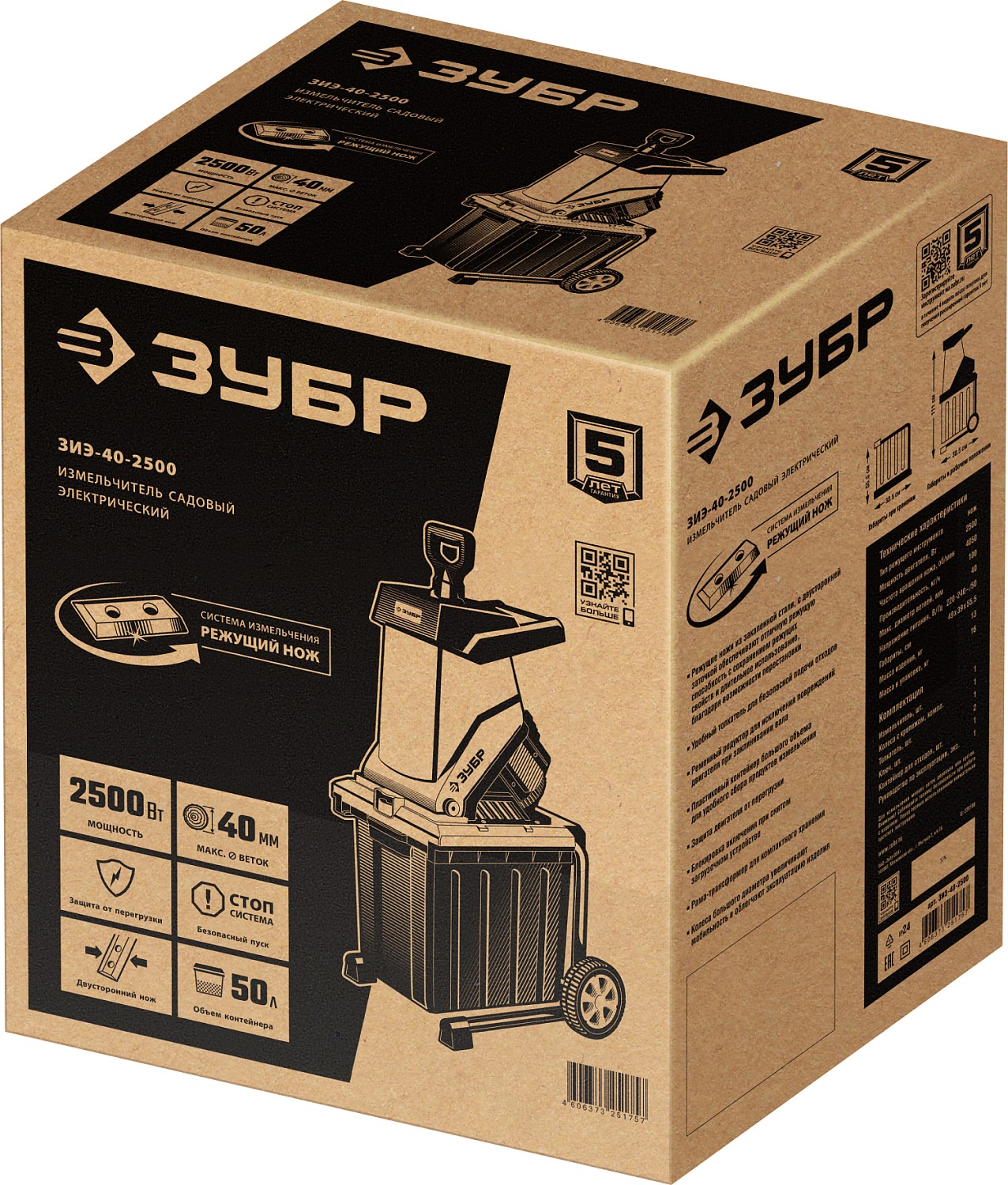 ЗУБР 2500 Вт, измельчитель садовый электрический (ЗИЭ-40-2500)