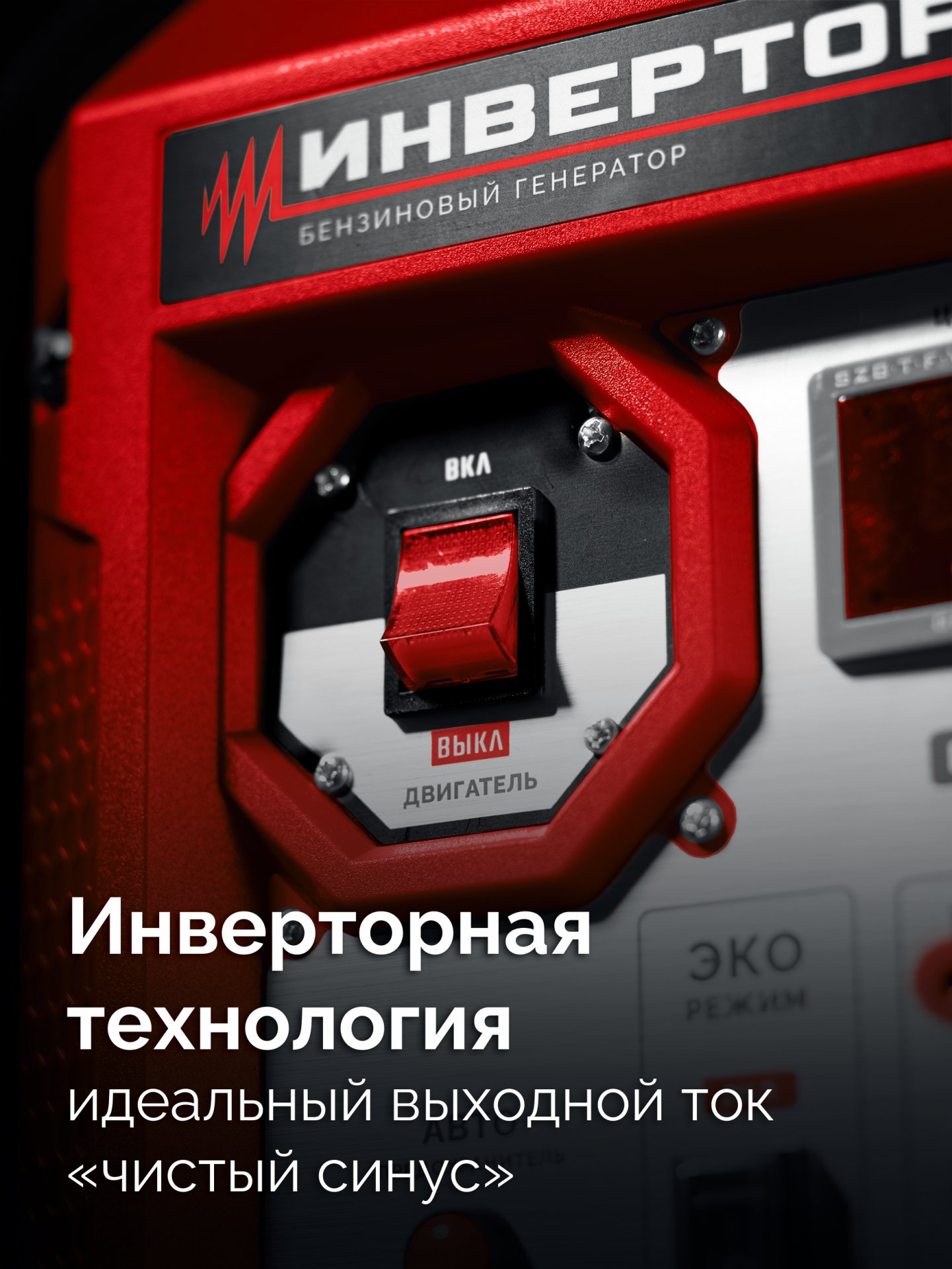 ЗУБР 2800 Вт, инверторный генератор (СБИ-2800)