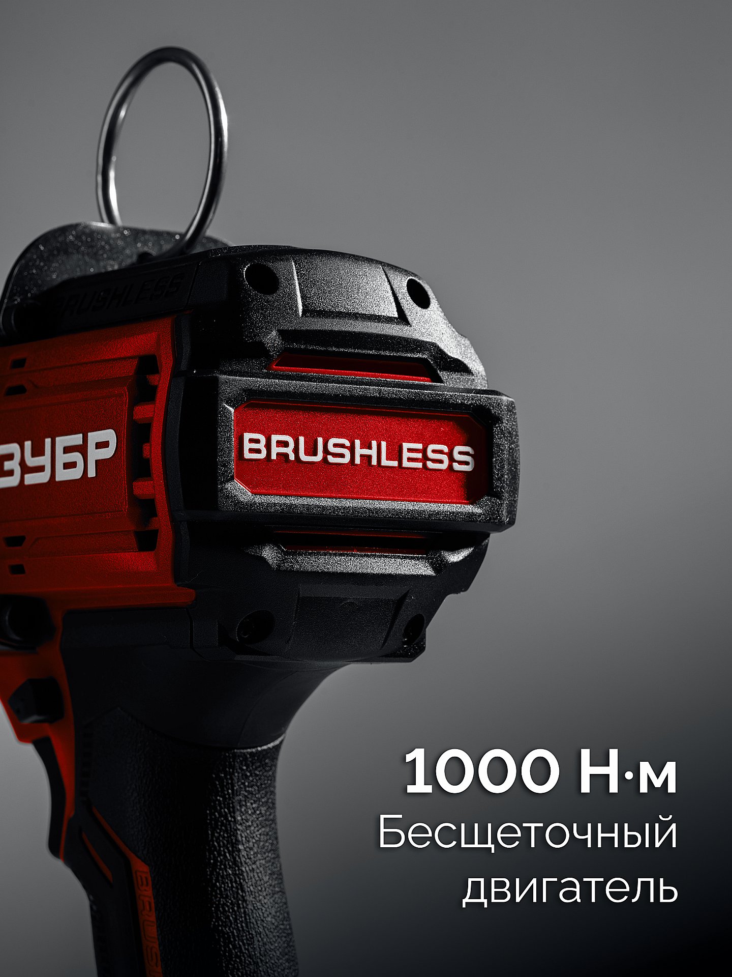 ЗУБР 20 В, 1000 Н·м, 1 АКБ LMS (4 А·ч), бесщеточный ударный гайковерт, сумка (ГБУ-1000-41)