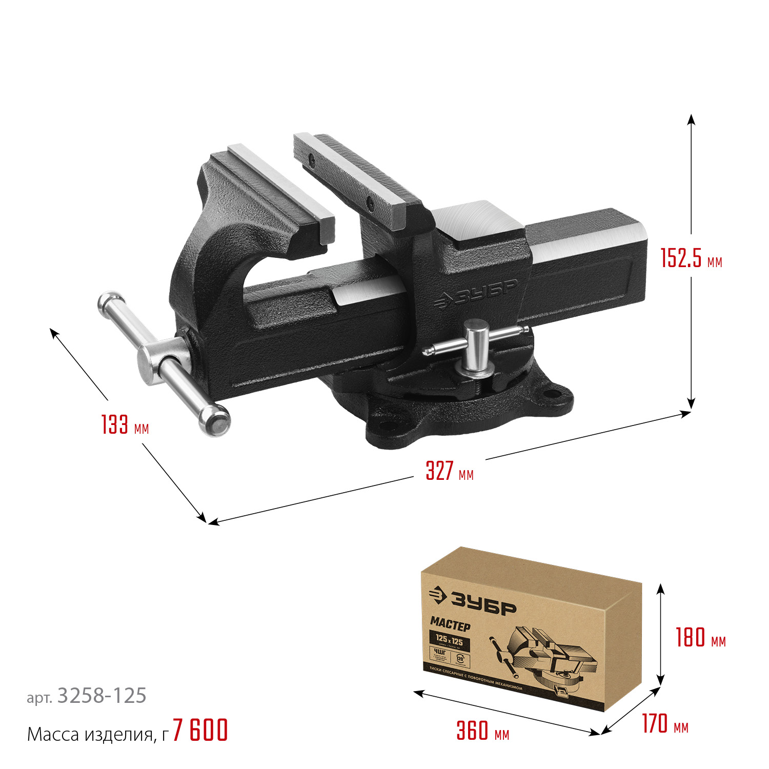 ЗУБР 125 мм, слесарные тиски (3258-125)