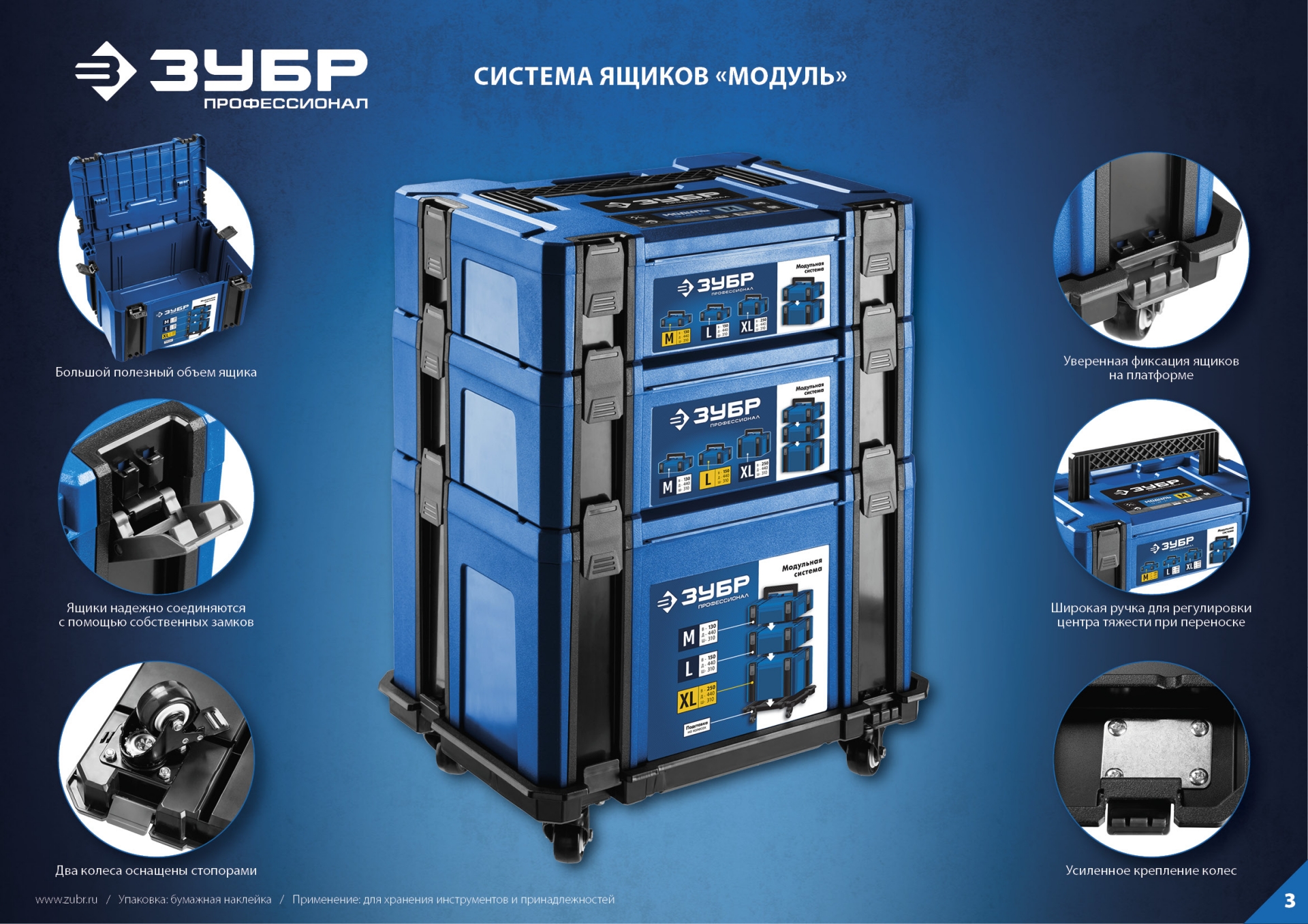 ЗУБР МОДУЛЬ-13, 440 х 310 х 130 мм, (17″), размер M, пластиковый ящик для инструментов, Профессионал (38165-13)