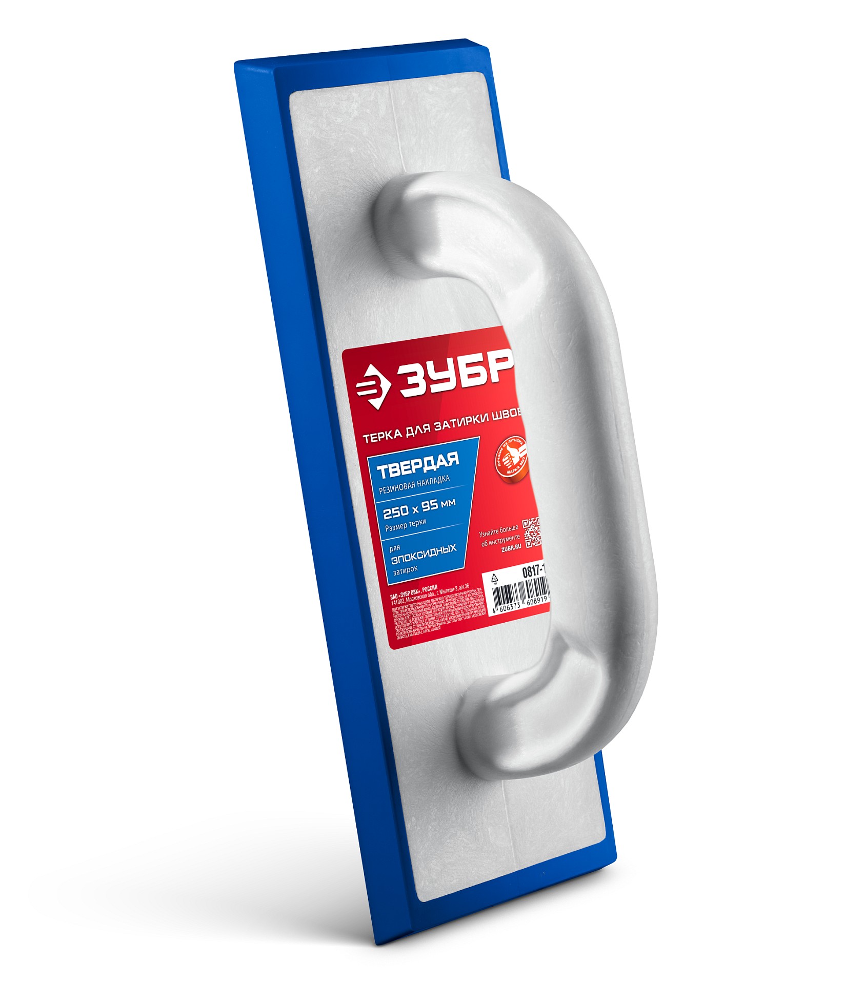 ЗУБР 250 х 95 мм, терка для затирки межплиточных швов, твердая резина (0817-1)