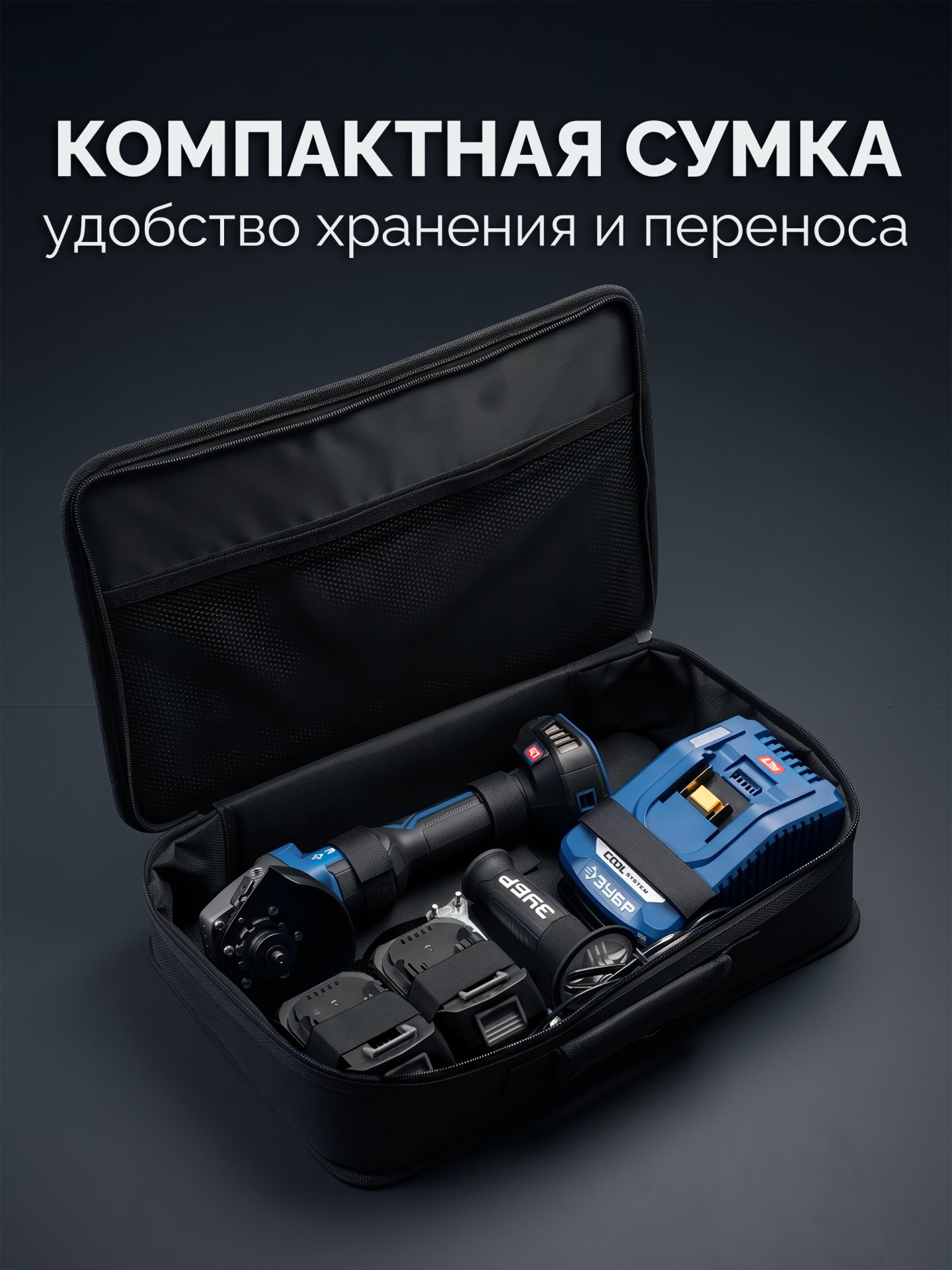 ЗУБР 20 В, ″Сотка″ d105 мм, 2 АКБ LMS (4 А·ч), компактная УШМ, сумка, Профессионал (AB-100-850-42)