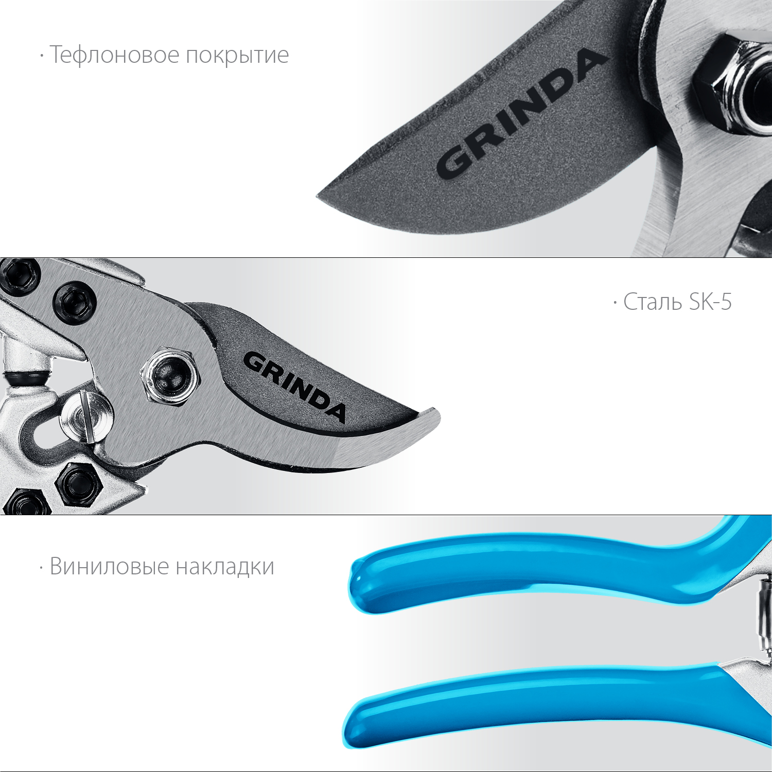 GRINDA P-27, 190 мм, закаленная сталь, эргономичные алюминиевые рукоятки, виниловые накладки, плоскостной секатор, PROLine (423427)