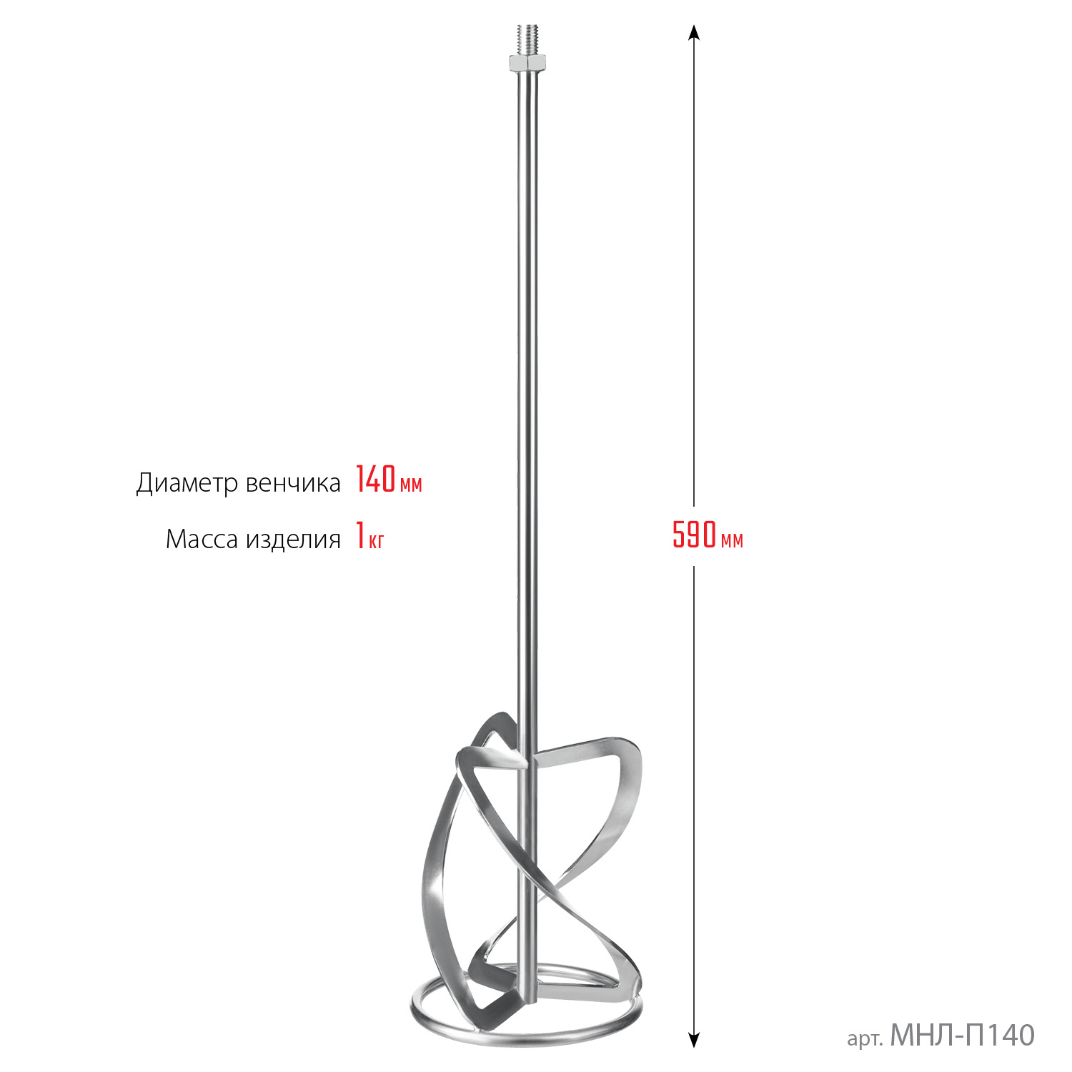 ЗУБР М14, d140 мм, насадка-миксер для легких растворов ″сверху-вниз″, Профессионал (МНЛ-П140)