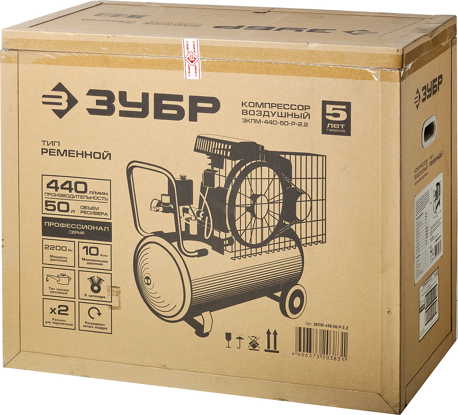 ЗУБР 440 л/мин, 50 л, 2200 Вт, ременной масляный компрессор, Профессионал (ЗКПМ-440-50-Р-2.2)