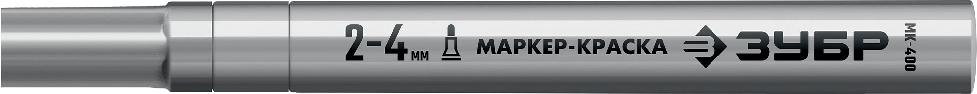 ЗУБР МК-400 серебряный, 2-4 мм маркер-краска (06325-1)