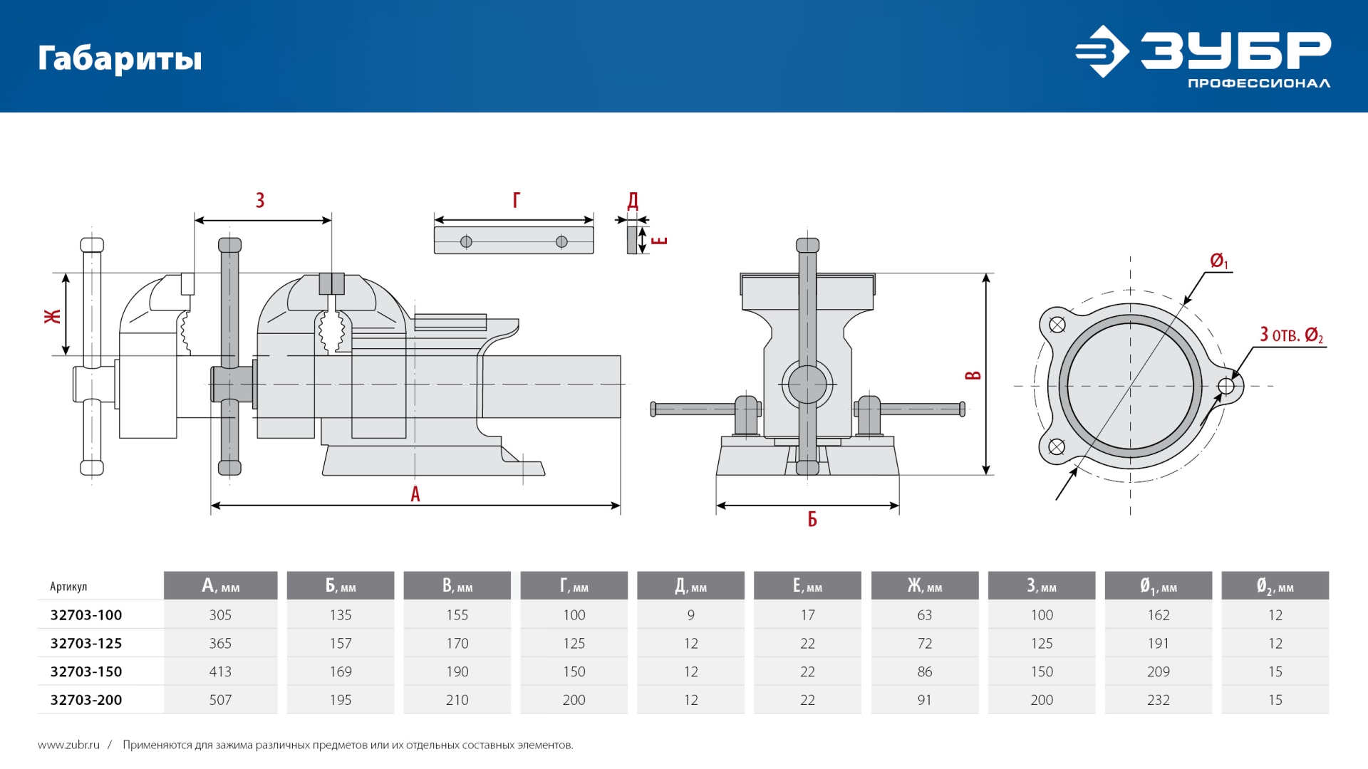 ЗУБР 150 мм, высокоточные слесарные тиски, Профессионал (32703-150)