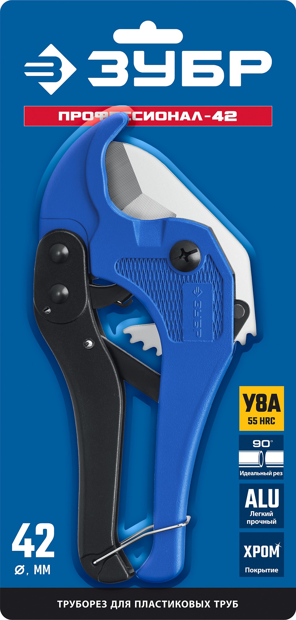 ЗУБР Т-500, до 42 мм, высокоточный труборез по металлопластиковым и пластиковым труб, Профессионал (23701-42)