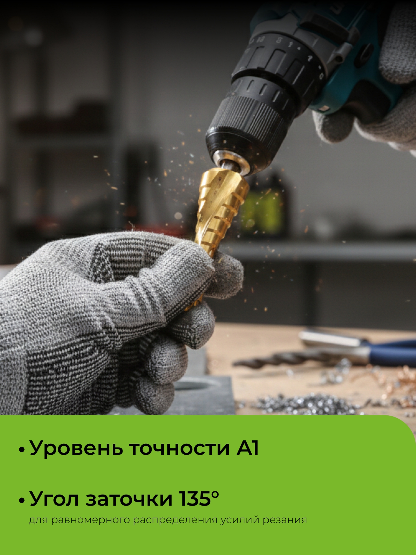 URAGAN 4-20мм, 9 ступеней, винтовая спираль, сверло ступенчатое(29658-4-20-9)