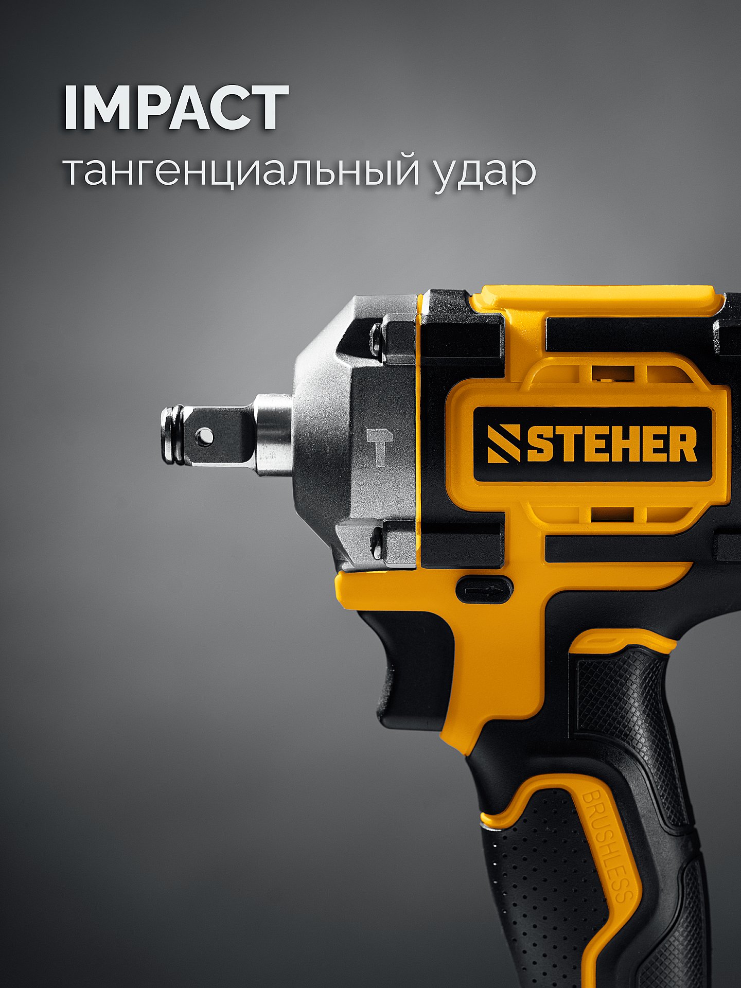 STEHER 20 В, 350 Н·м, 1 АКБ LMS (4 А·ч), бесщеточный ударный гайковерт, сумка (CWB-350-41)