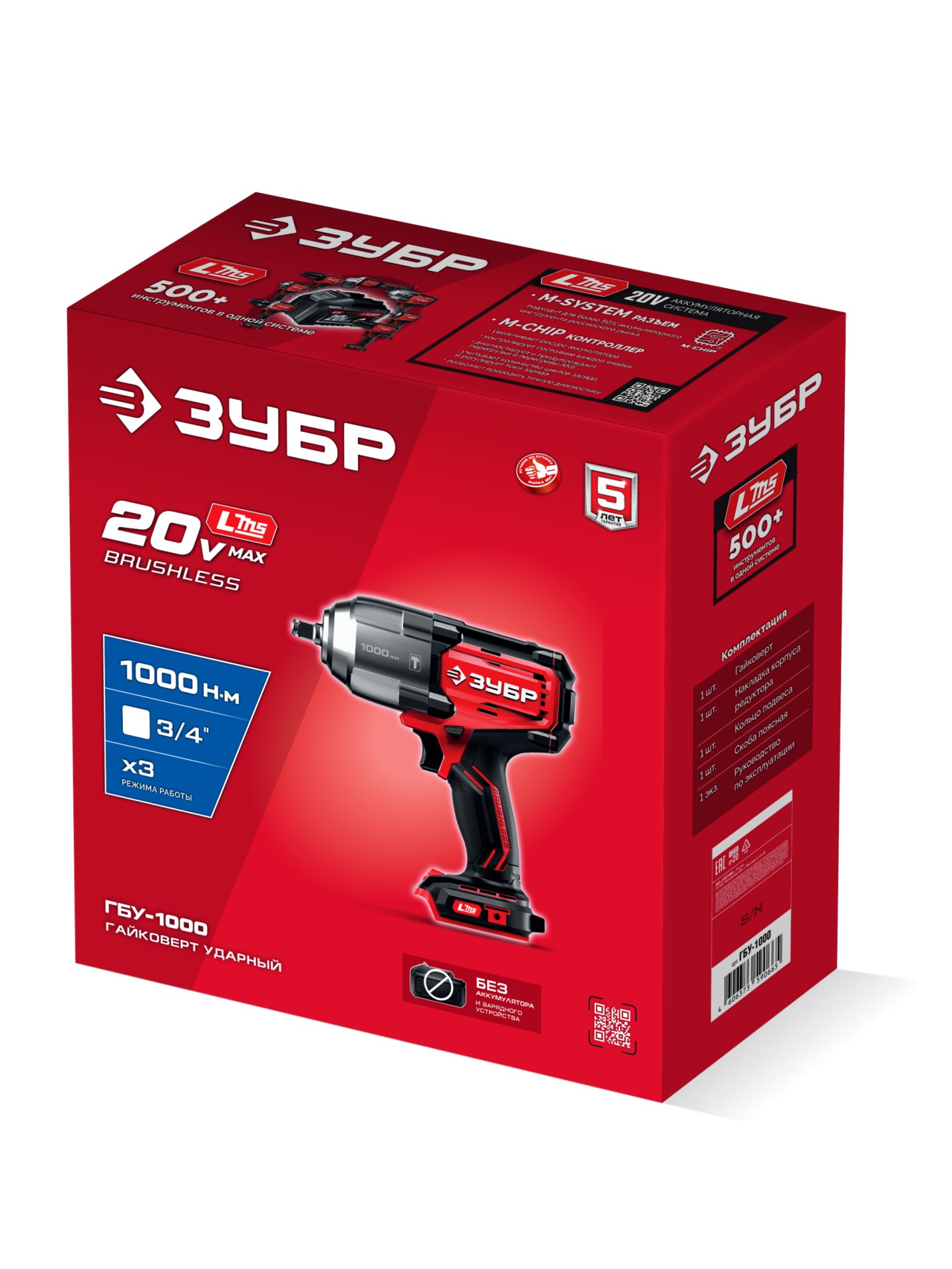 ЗУБР 20 В, 1000 Н·м, без АКБ (LMS), бесщеточный ударный гайковерт (ГБУ-1000)