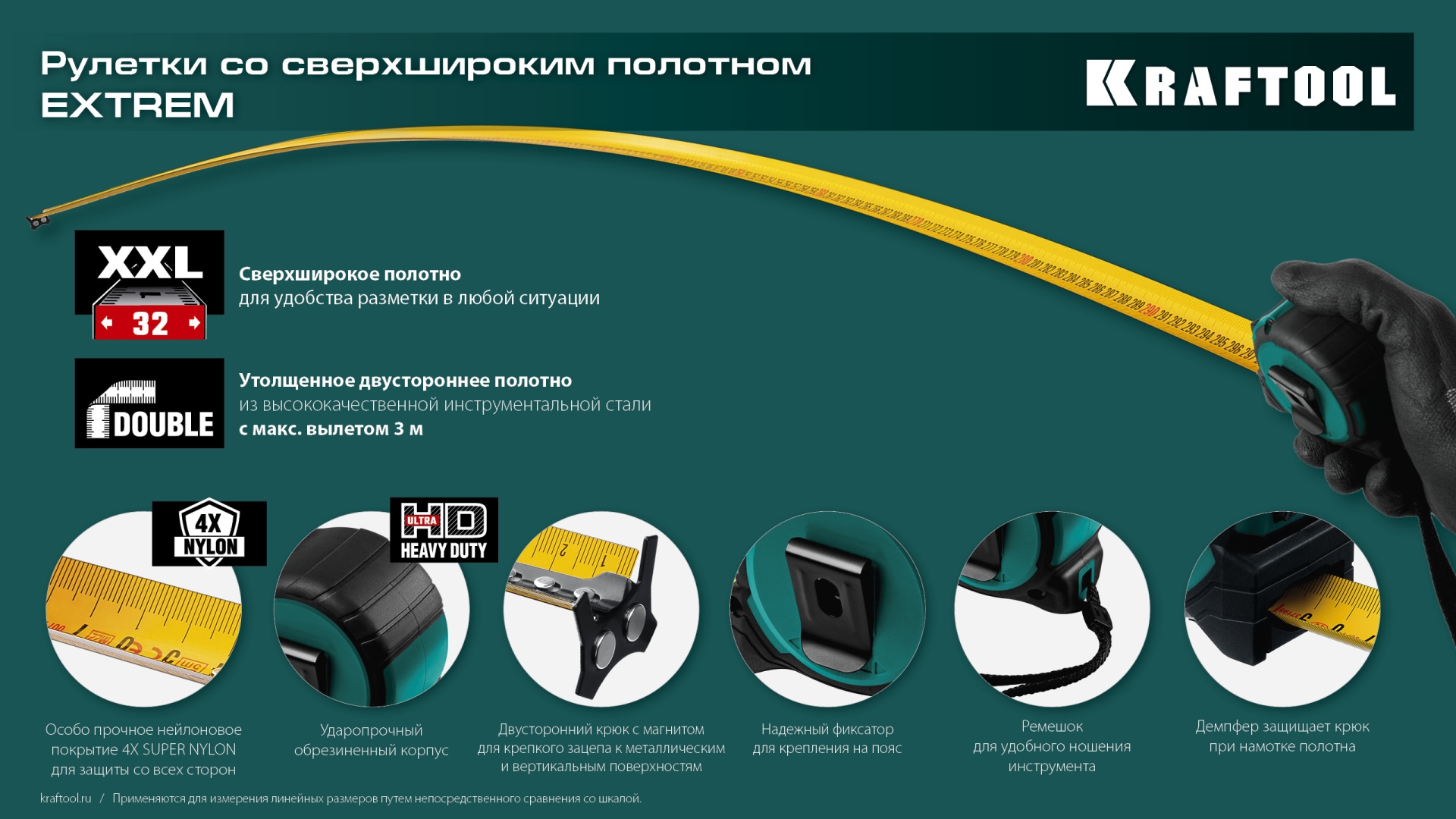 KRAFTOOL Extrem, 10 м х 32 мм, рулетка со сверх широким полотном (34127-10)