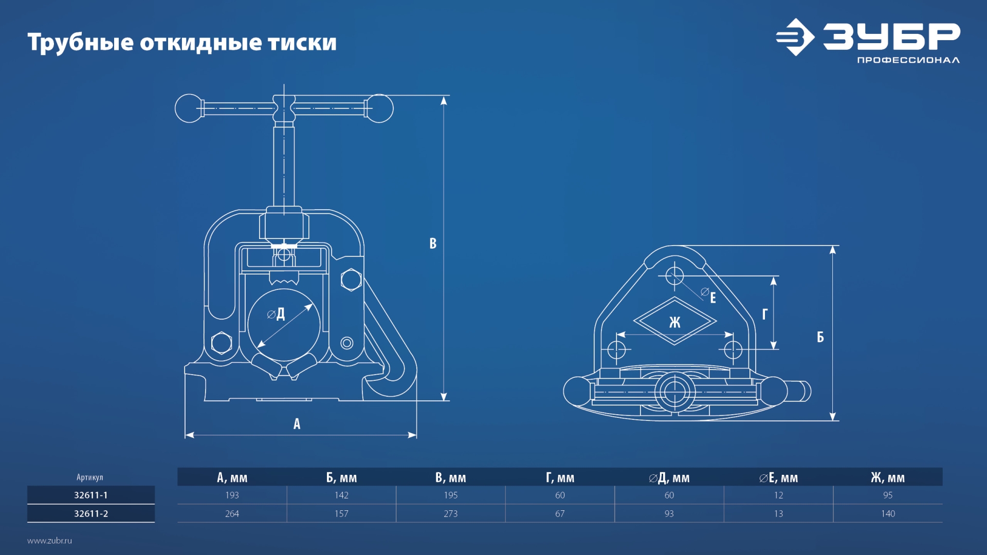 ЗУБР 3.5″, трубные откидные тиски, Профессионал (32611-2)