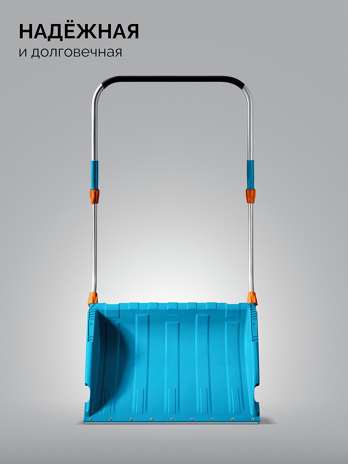 GRINDA TELESCOPIC, снеговой движок (скрепер), с телескопической ручкой, пластиковый ковш 760м, PROLine (39943)