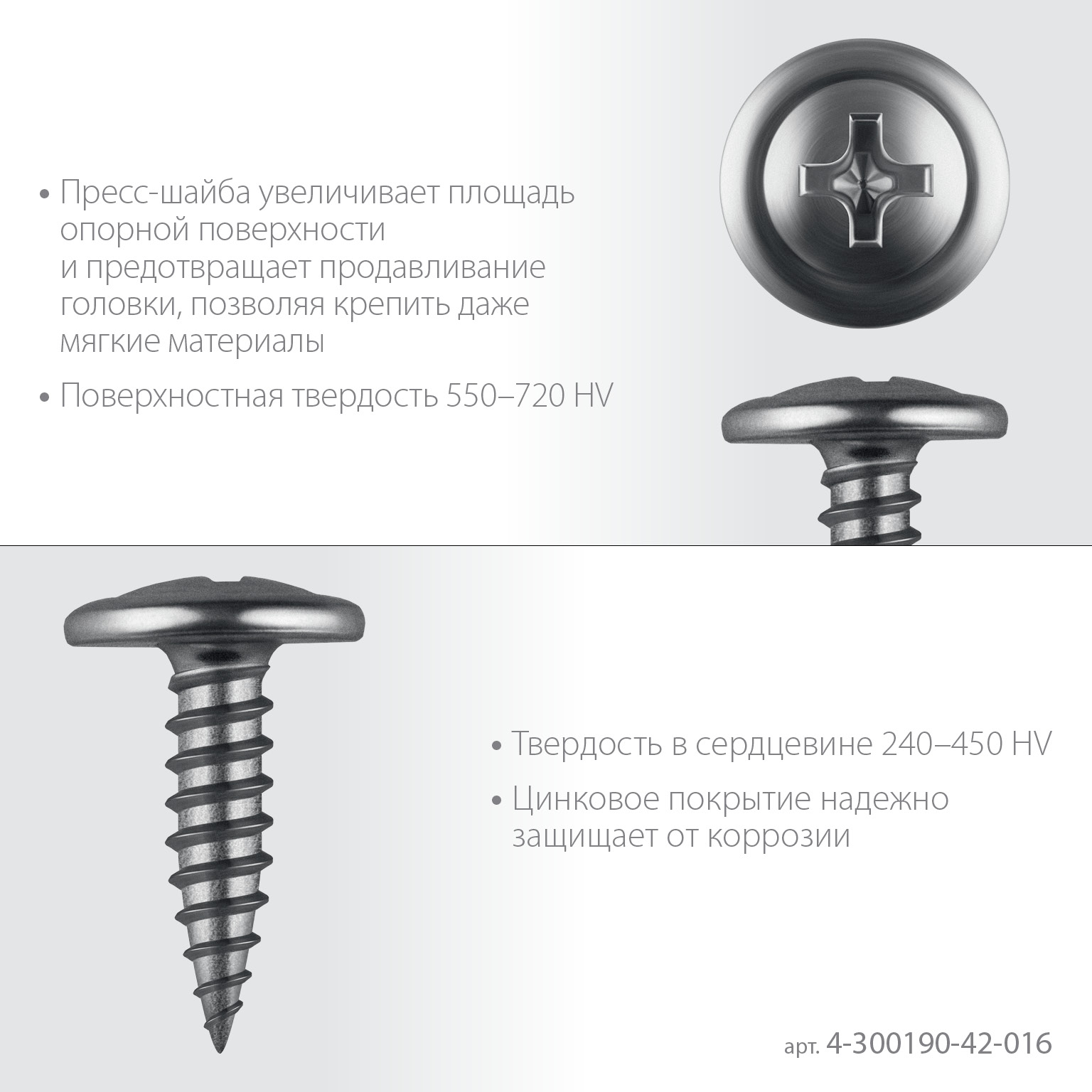 ЗУБР ПШМ 16 х 4.2 мм, саморез с пресс-шайбой, цинк, 13.21 кг (8000 шт.) (4-300190-42-016)