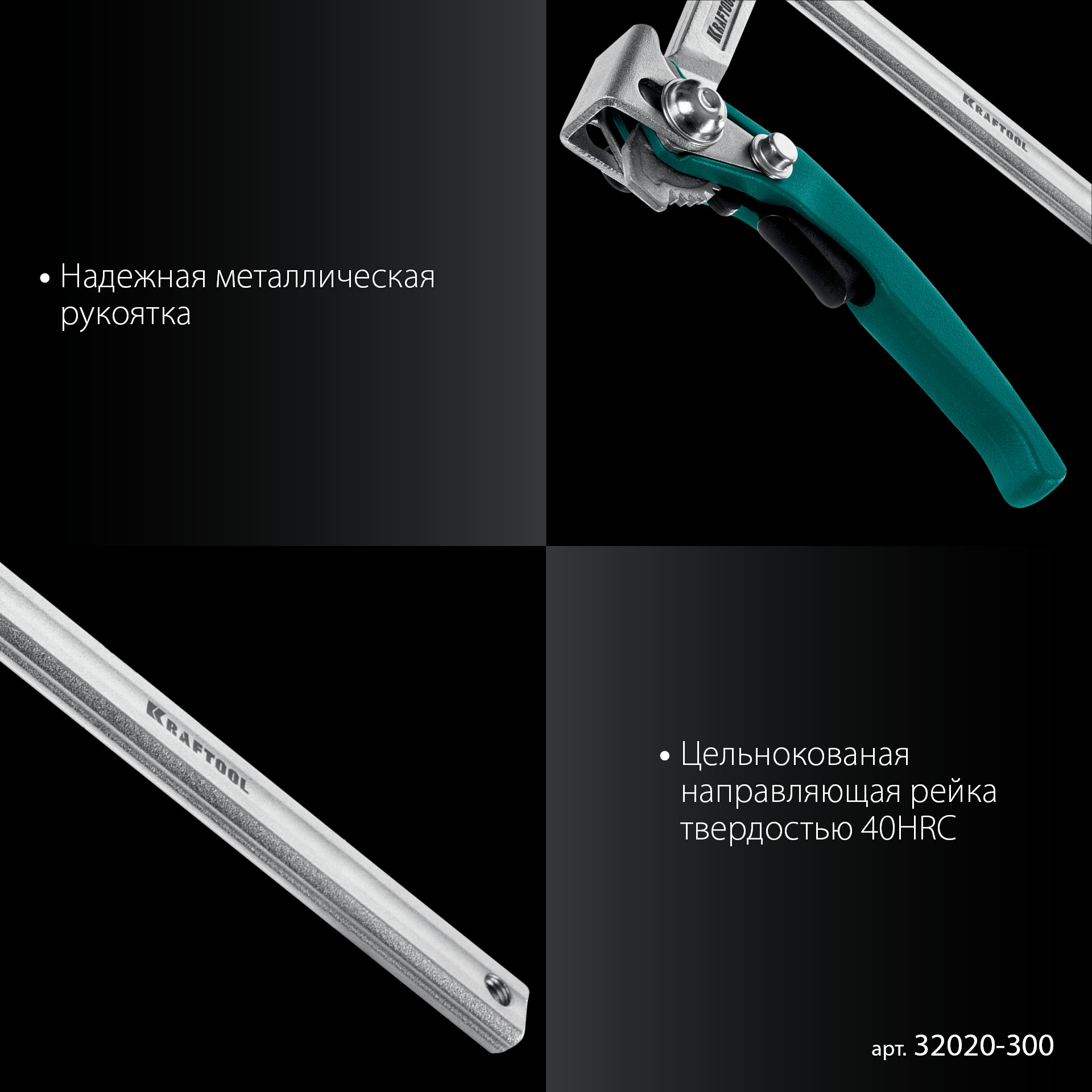 KRAFTOOL KLF-300, 300/120 мм, струбцина быстрозажимная (32020-300)