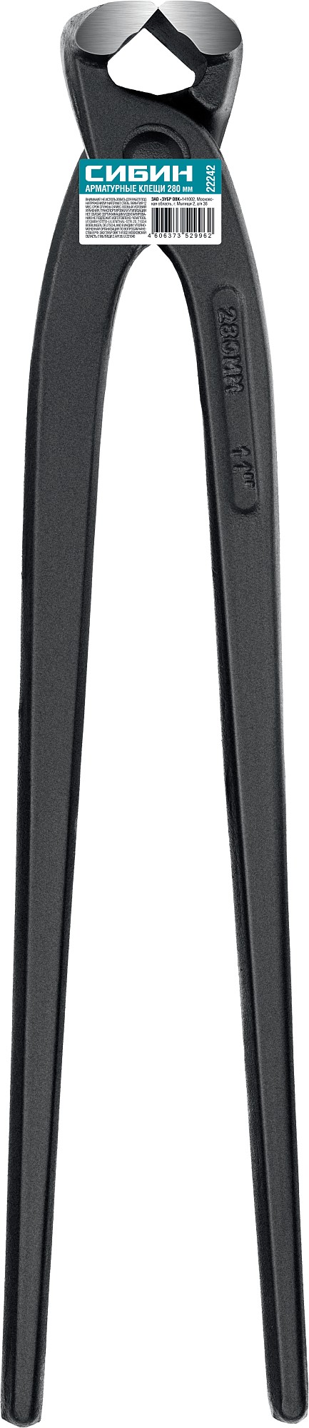 СИБИН 280 мм, арматурные клещи (22242)