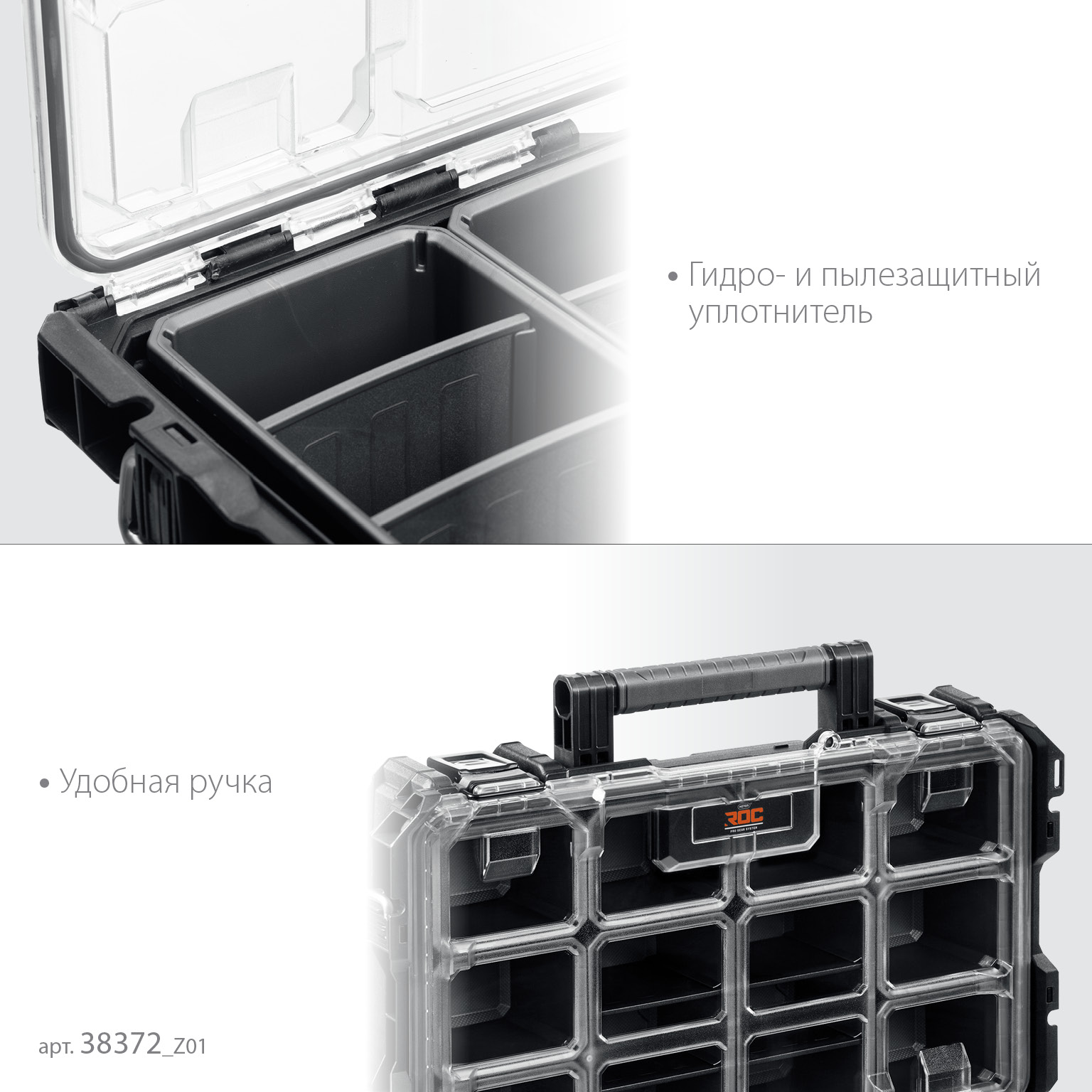 KETER ROC PRO GEAR 2.0 (22″) пластиковый ящик-органайзер (38372)