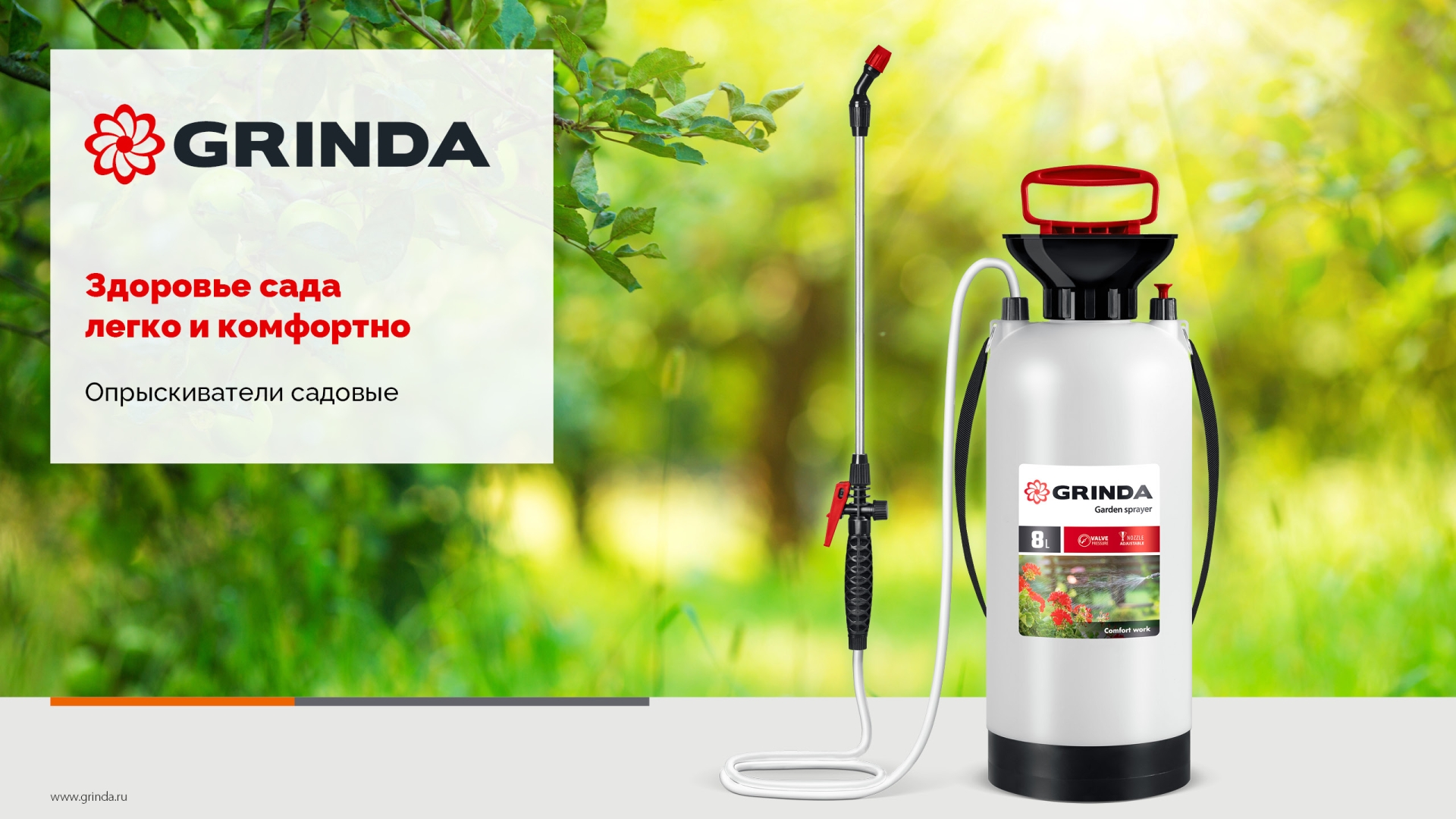 GRINDA TS-10, 10 л, широкая горловина, устойчивое днище, переносной опрыскиватель (8-425119)