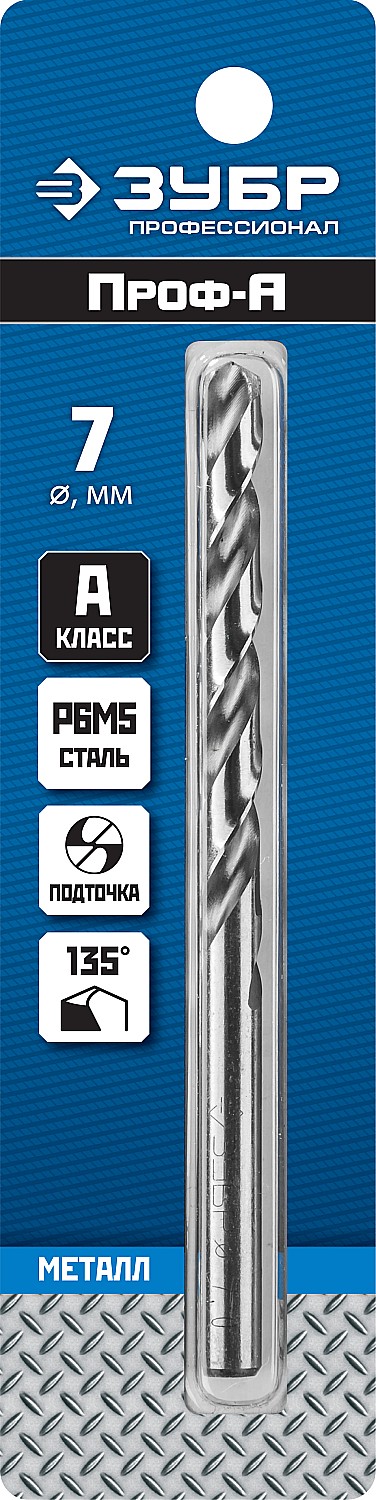 ЗУБР ПРОФ-А, 7.0 х 109 мм, сталь Р6М5, класс А, сверло по металлу, Профессионал (29625-7)