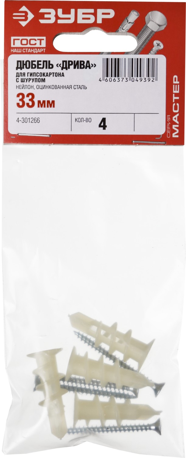 ЗУБР ДРИВА, 33 мм, 4 шт, нейлоновый дюбель со сверлом для гипсокартона с саморезом (4-301266)