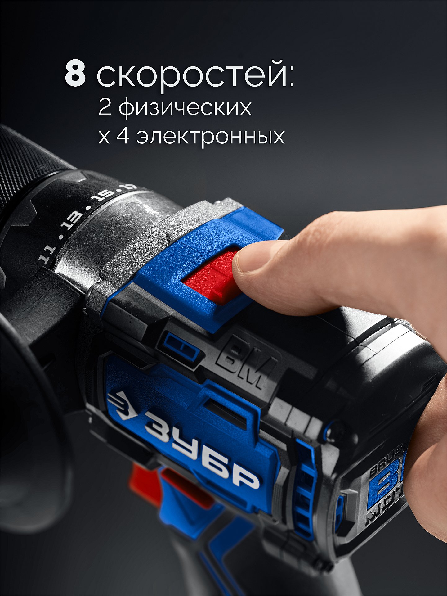 ЗУБР 20 В, 70 Н·м, 2 АКБ LMS (4 А·ч), бесщеточная дрель-шуруповерт, кейс, ПРОФЕССИОНАЛ (DB-70-42)