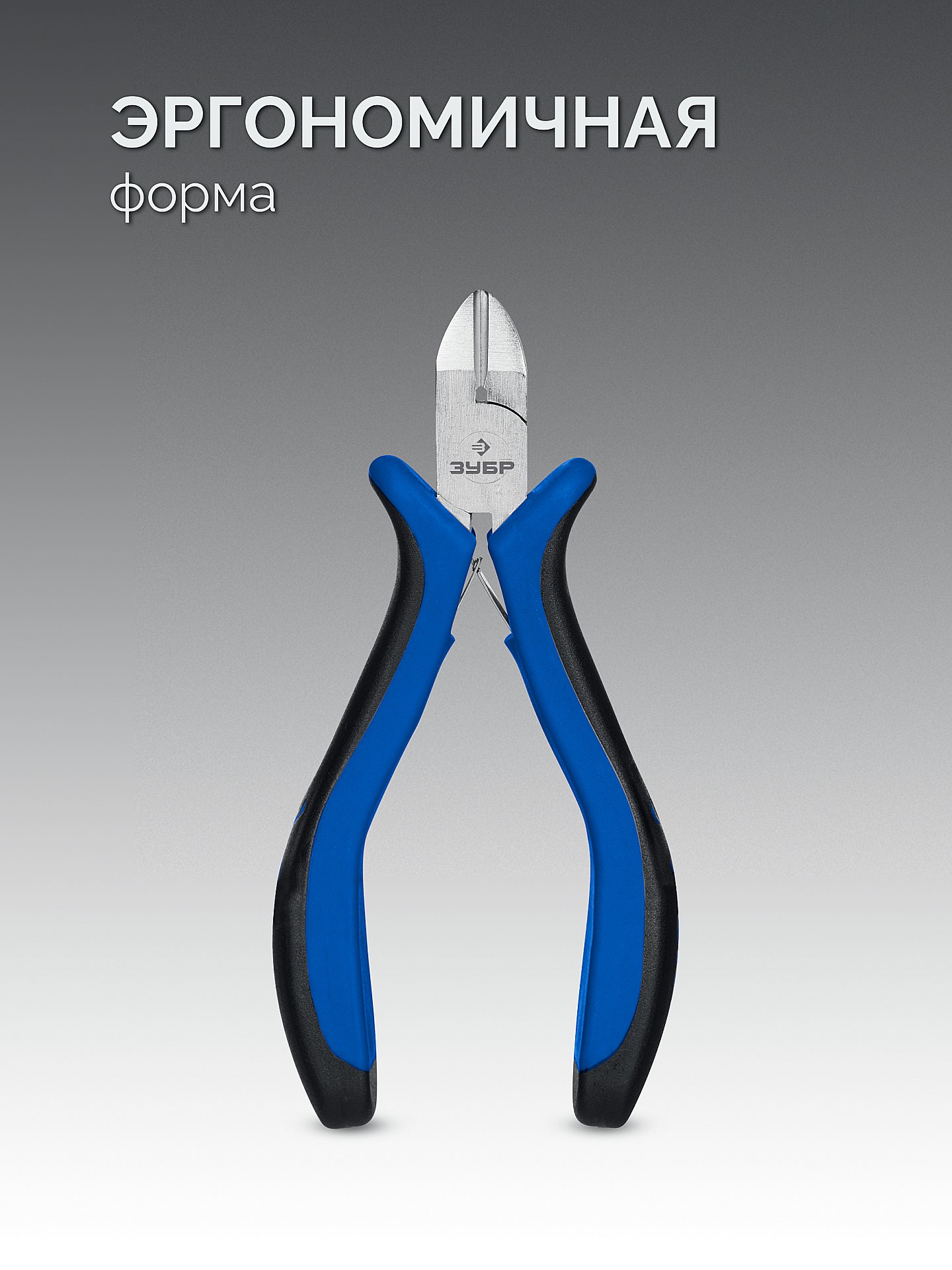 ЗУБР 120 мм, мини бокорезы, Профессионал (22170-5)