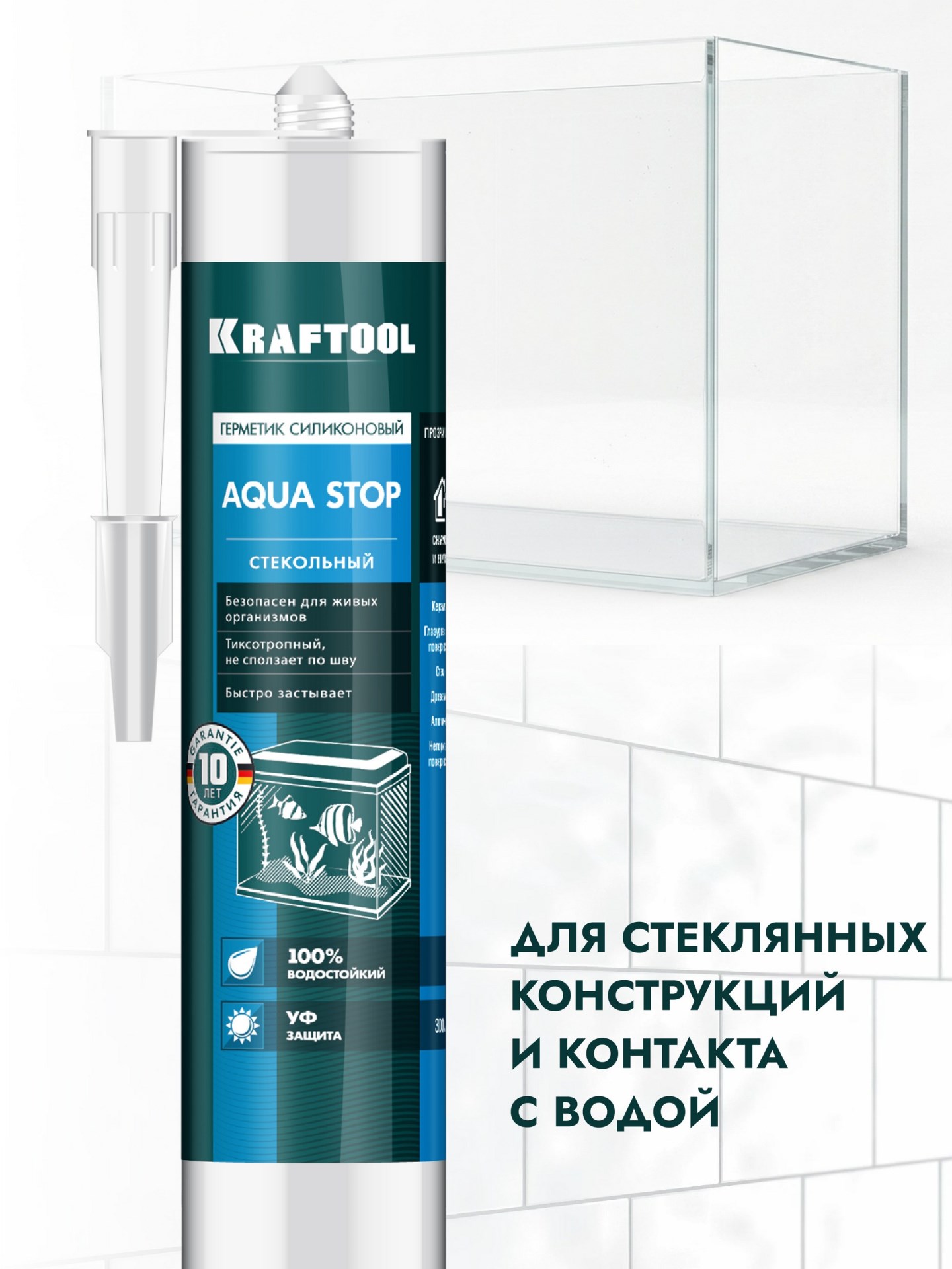 KRAFTOOL Aqua stop, 300 мл, прозрачный, стекольный силиконовый герметик (41256-2)