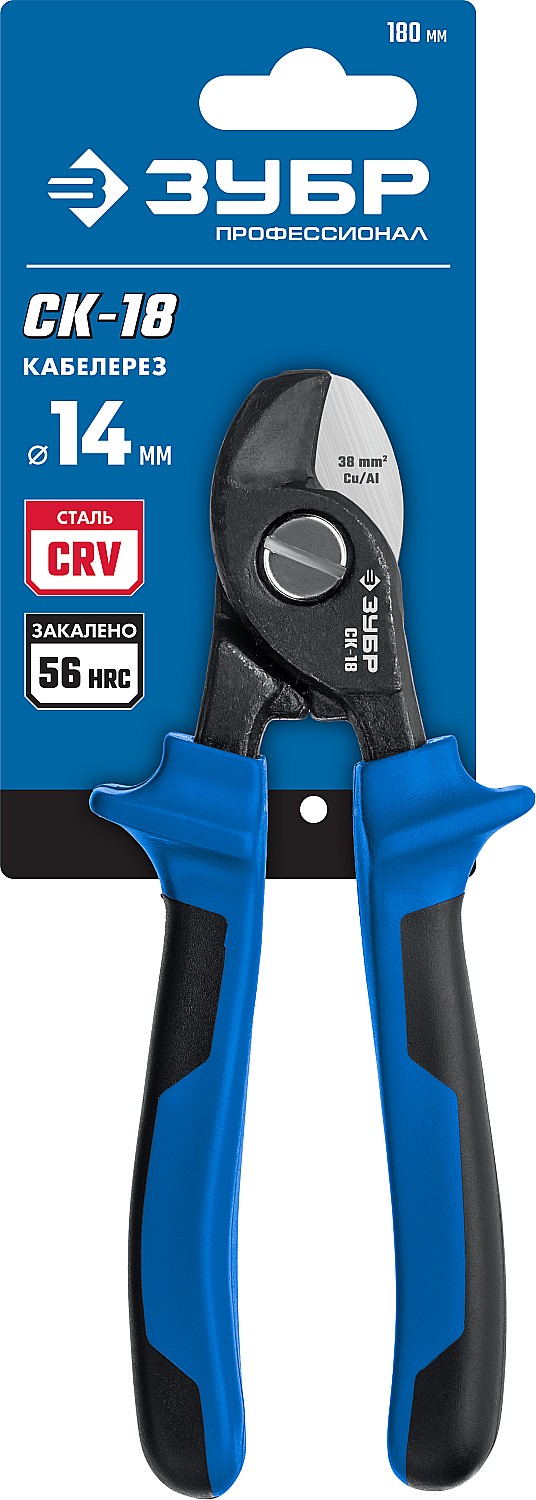 ЗУБР СК-18, d 14 мм, 170 мм, кабелерез, Профессионал (23340-18)