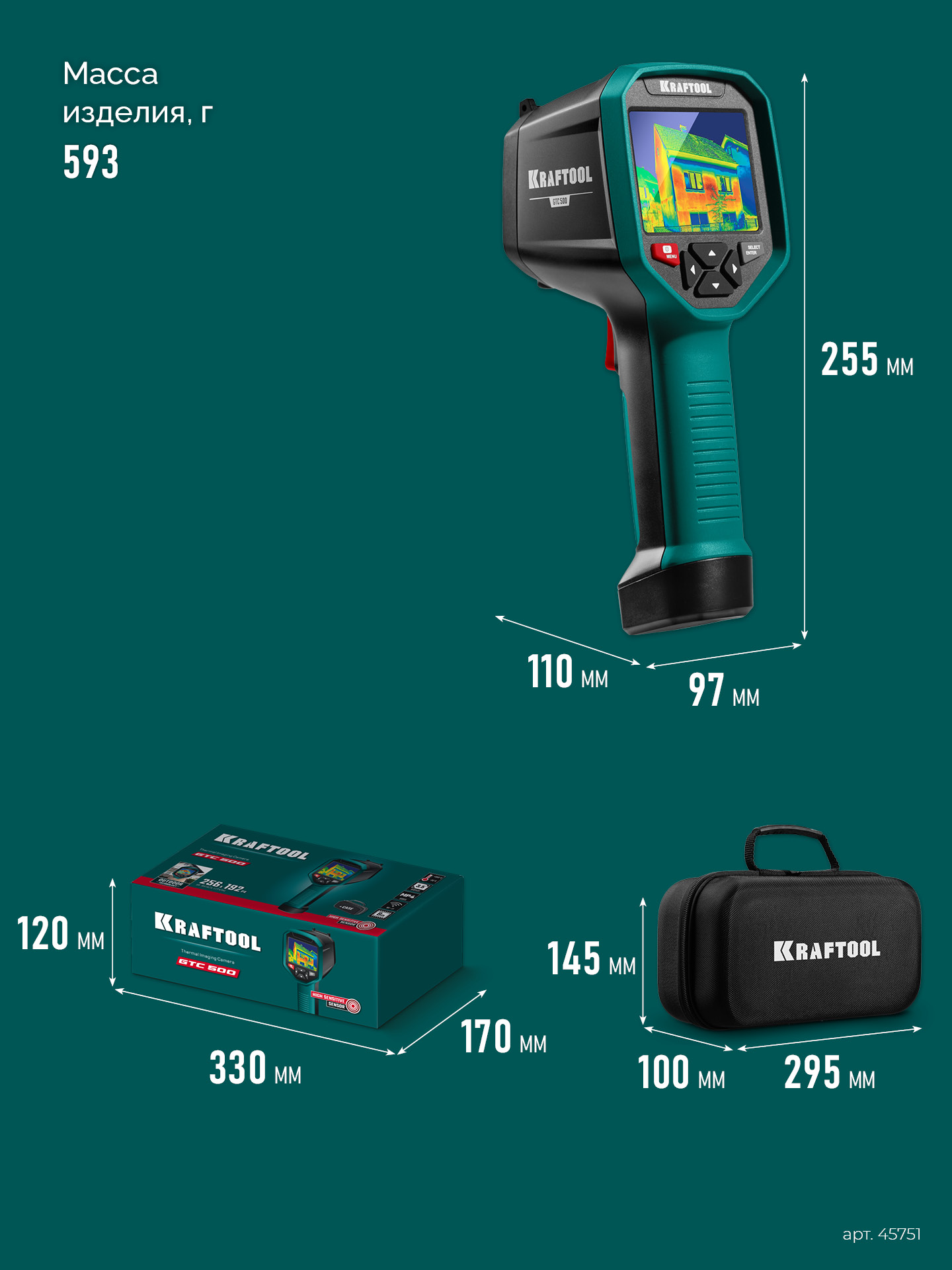 KRAFTOOL GTC 500 тепловизор (45751)