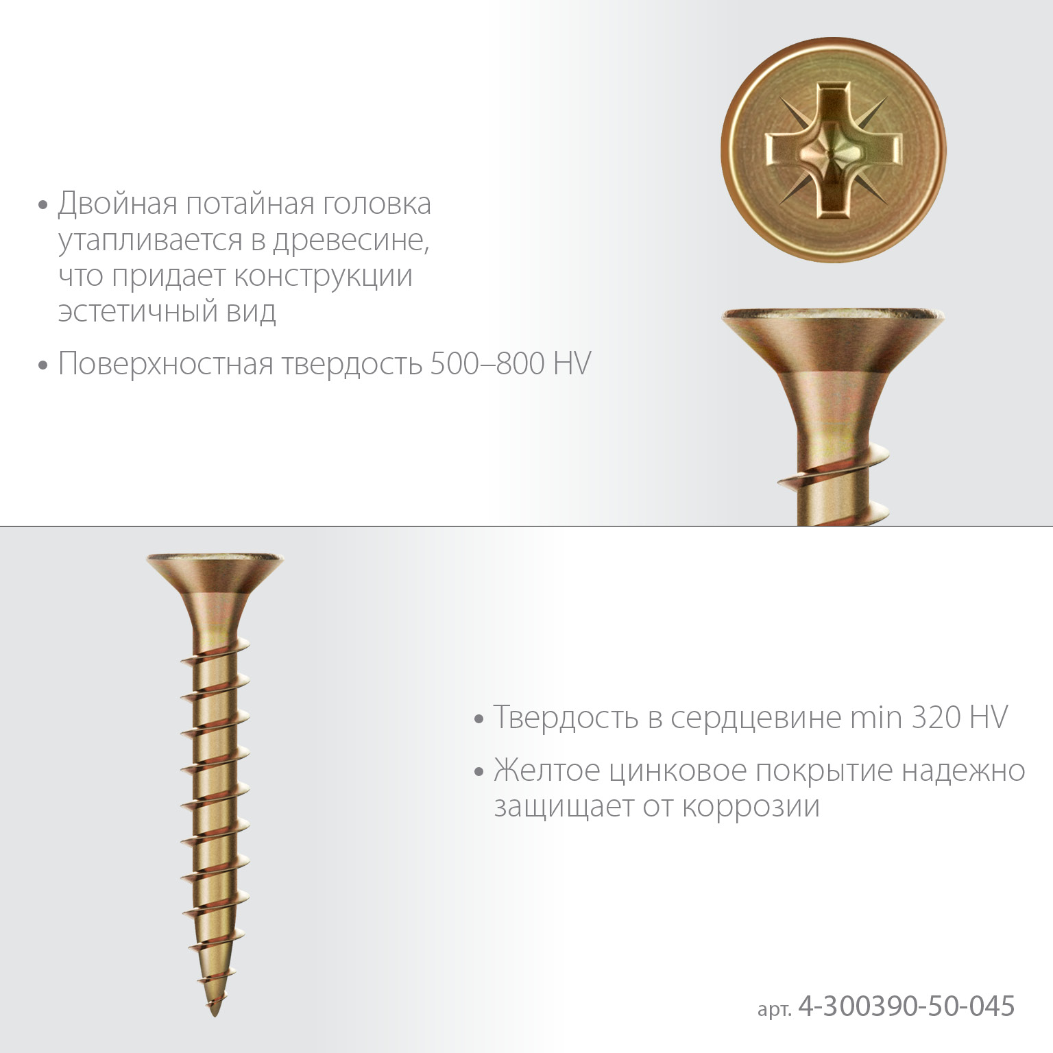 ЗУБР СУ-Ж 45 x 5.0 мм, желтый цинк, универсальный саморез, 15.67 кг (4000 шт.) (4-300390-50-045)