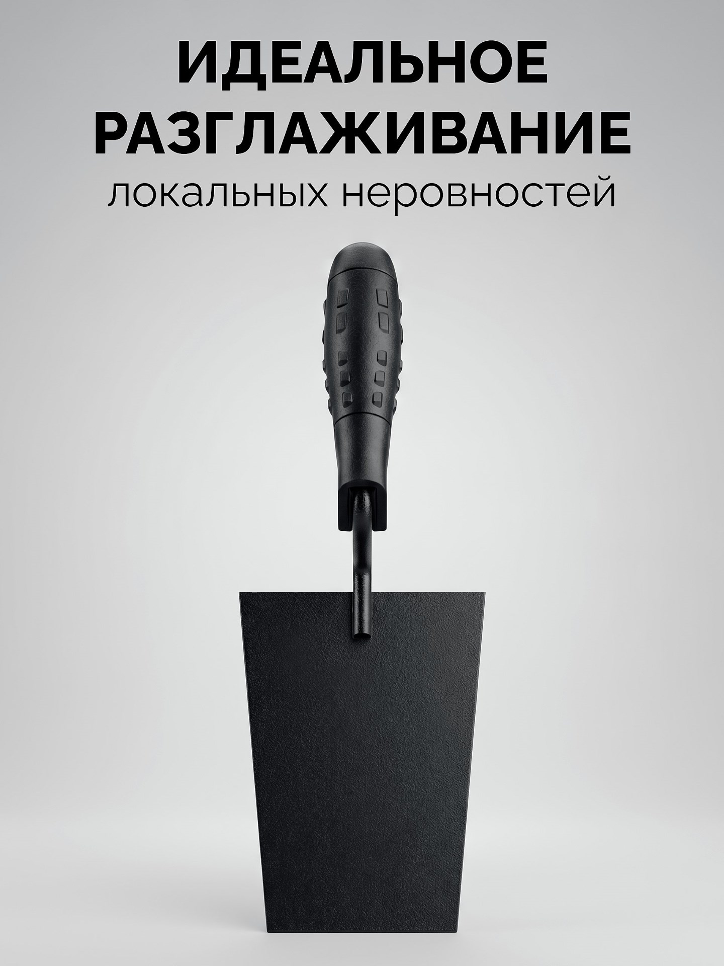 STAYER 160 х 100 х 80 мм, пластмассовая ручка, кельма отделочника (08250-1)
